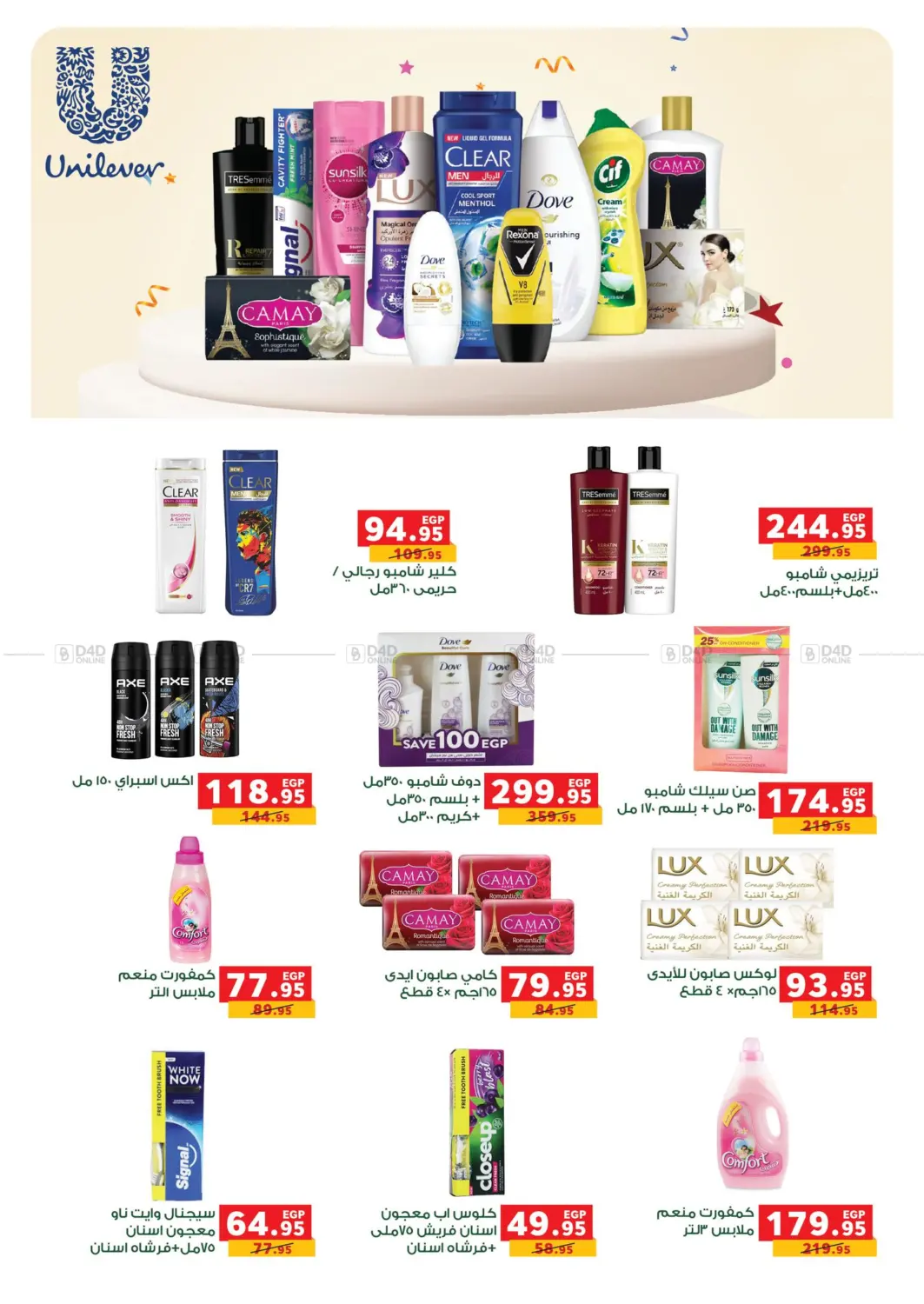 صفحة رقم 53 من Special Offer في بنده