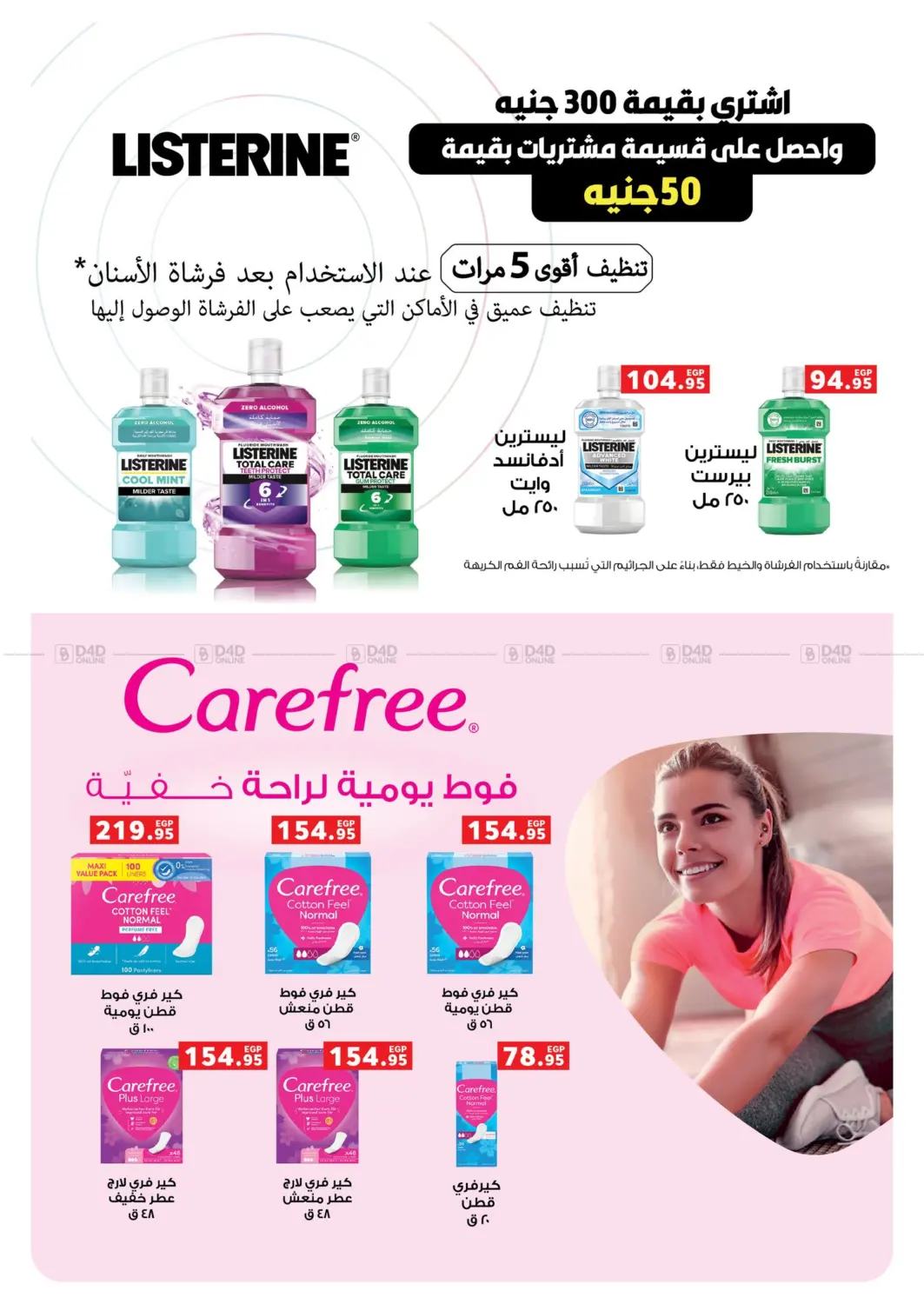 صفحة رقم 66 من Special Offer في بنده