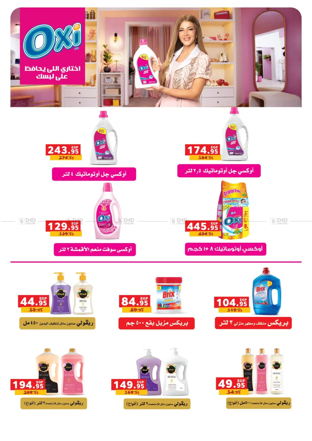 صفحة رقم 63 من Special Offer في بنده
