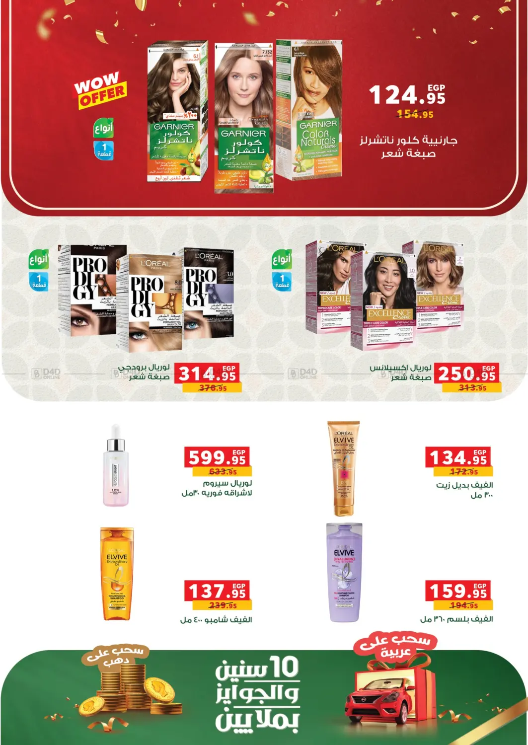 صفحة رقم 65 من Special Offer في بنده