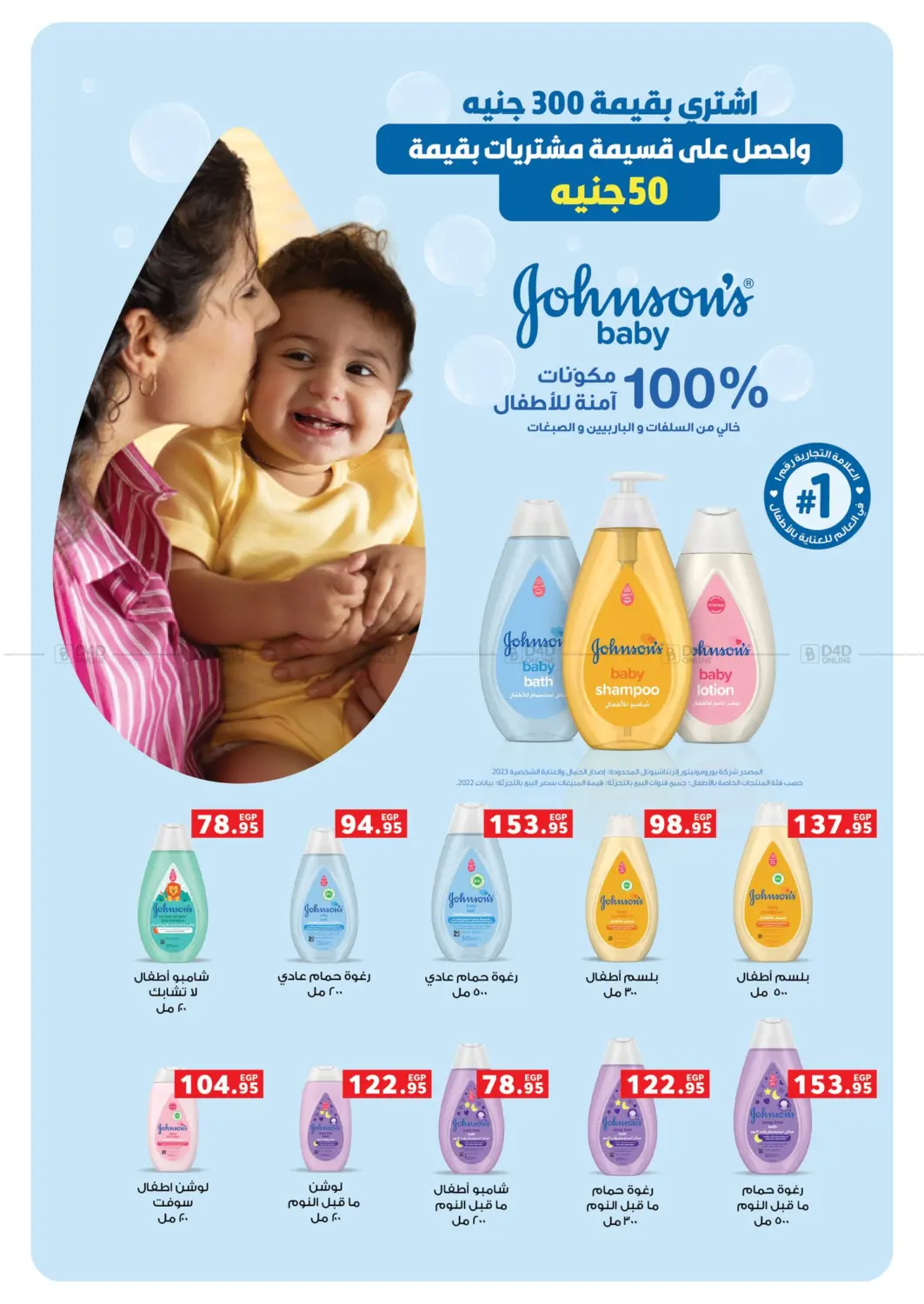 صفحة رقم 67 من Special Offer في بنده