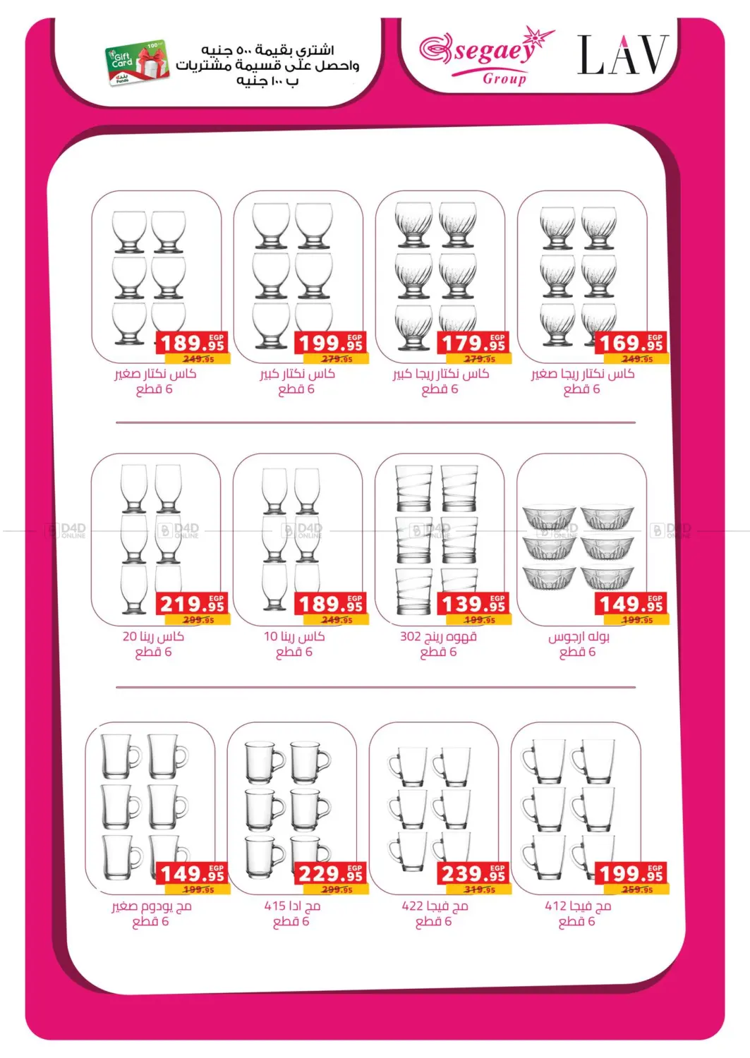 صفحة رقم 84 من Special Offer في بنده