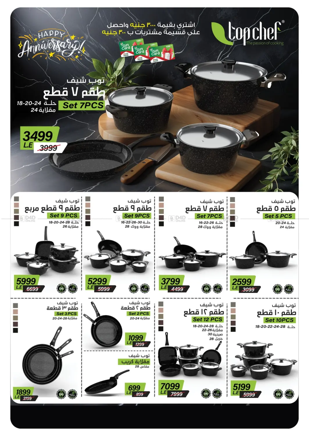صفحة رقم 85 من Special Offer في بنده