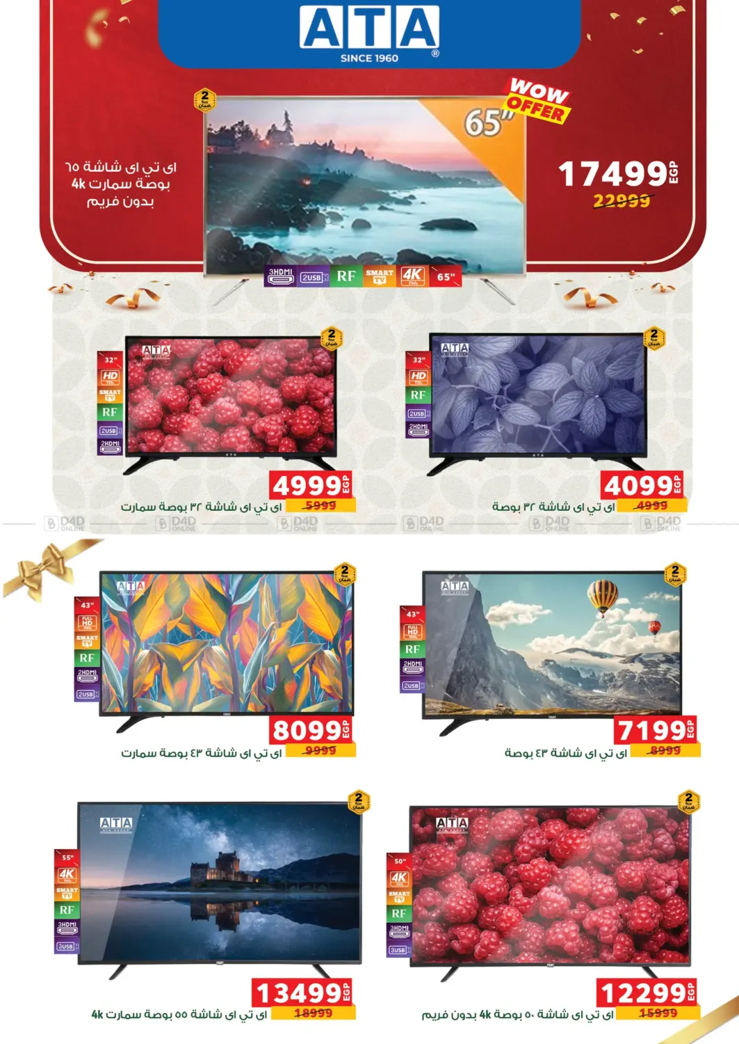 صفحة رقم 91 من Special Offer في بنده