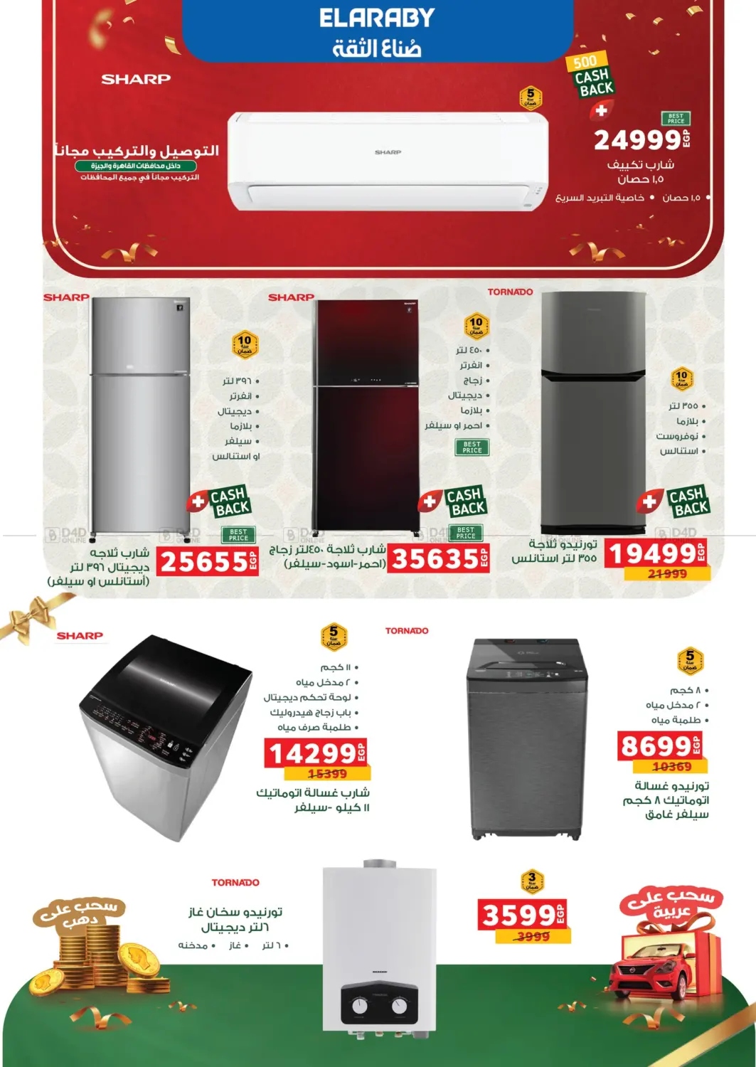 صفحة رقم 94 من Special Offer في بنده