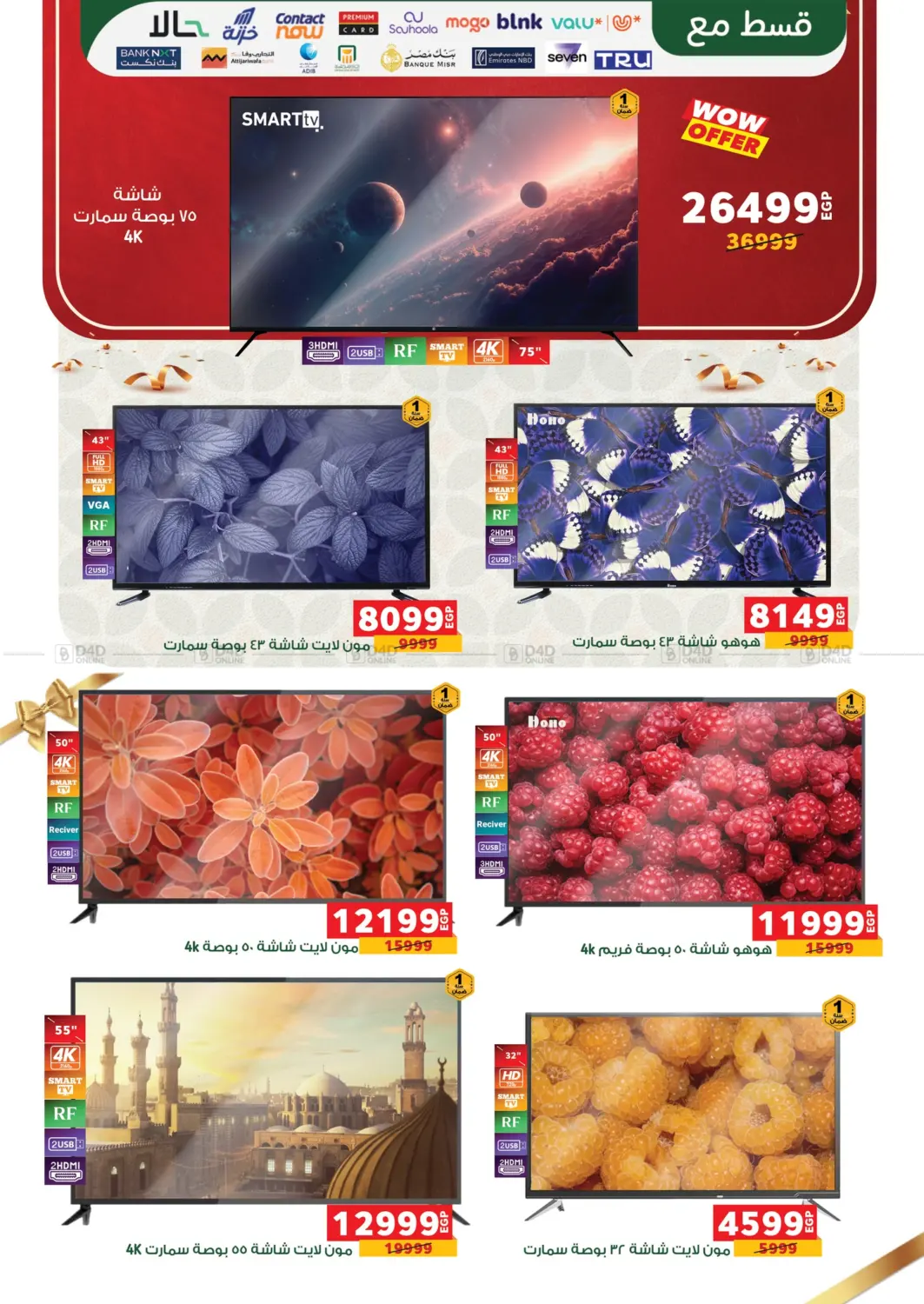 صفحة رقم 92 من Special Offer في بنده
