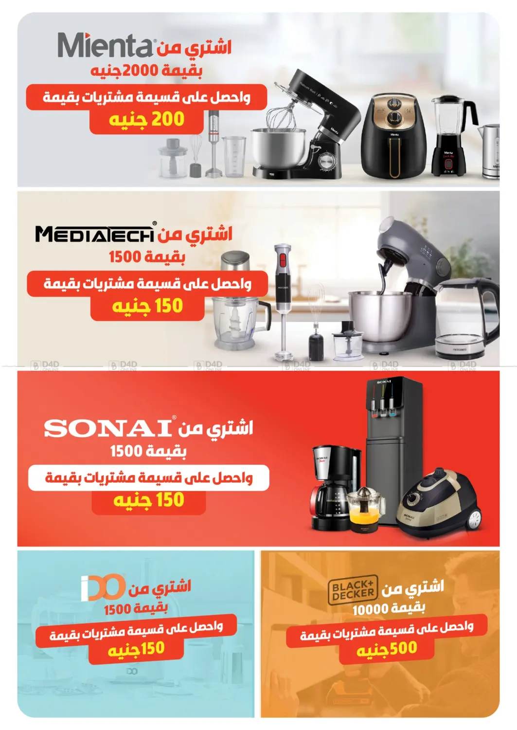 صفحة رقم 100 من Special Offer في بنده