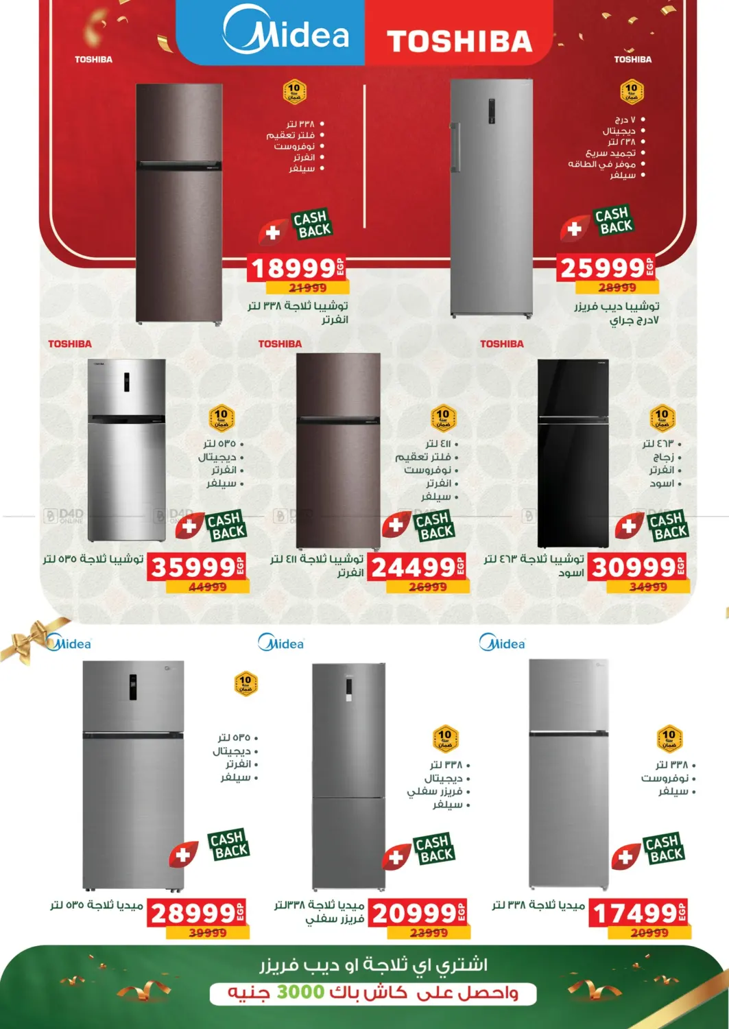 صفحة رقم 95 من Special Offer في بنده