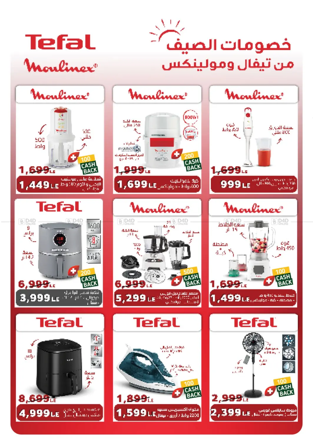 صفحة رقم 102 من Special Offer في بنده