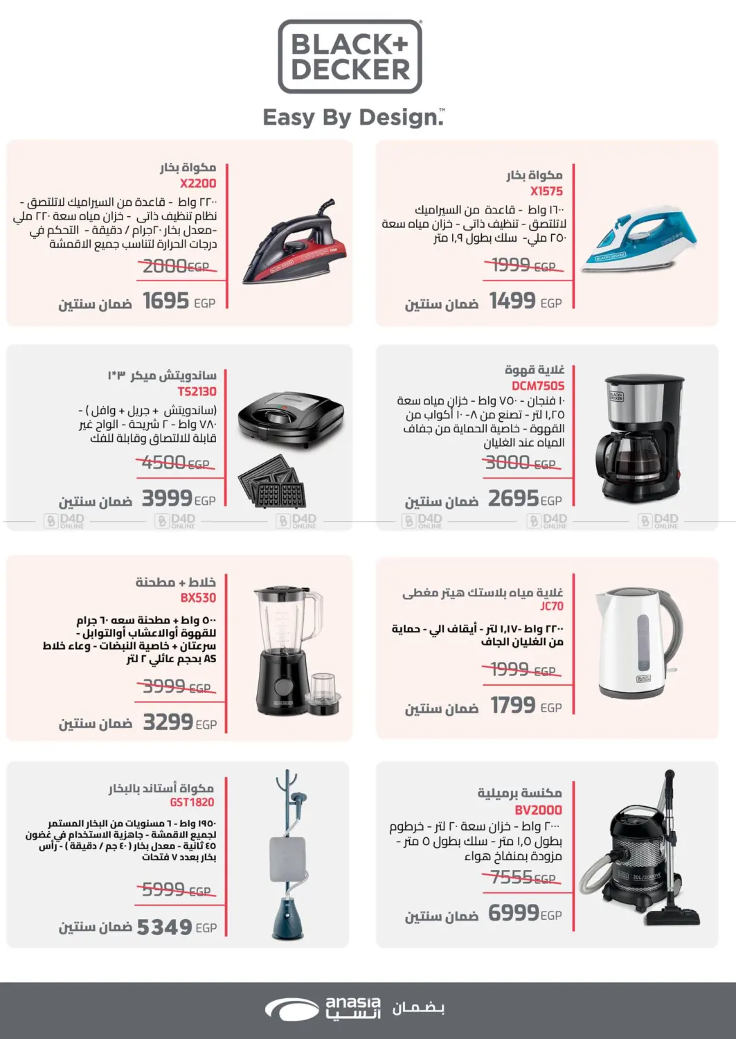 صفحة رقم 104 من Special Offer في بنده
