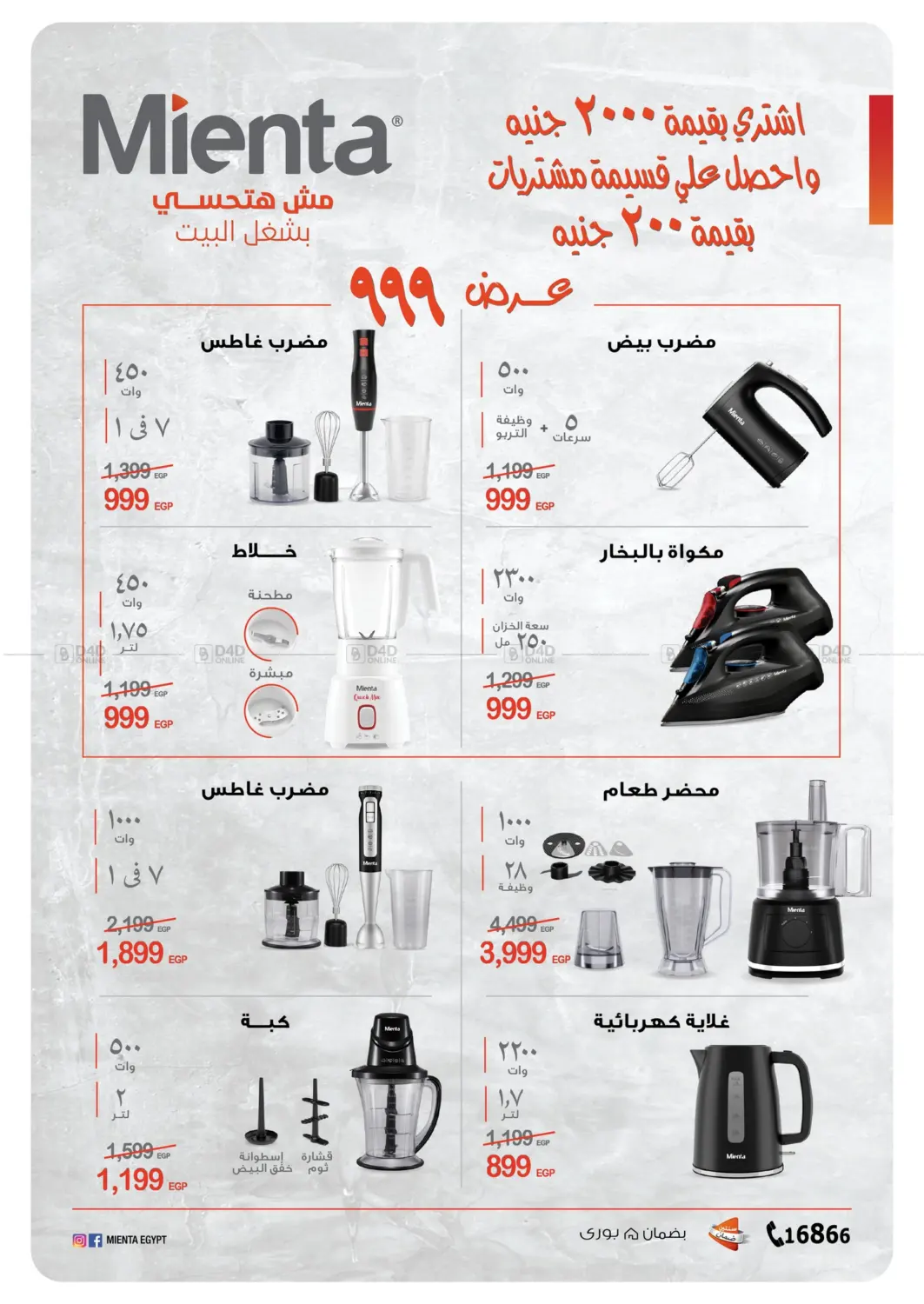 صفحة رقم 103 من Special Offer في بنده