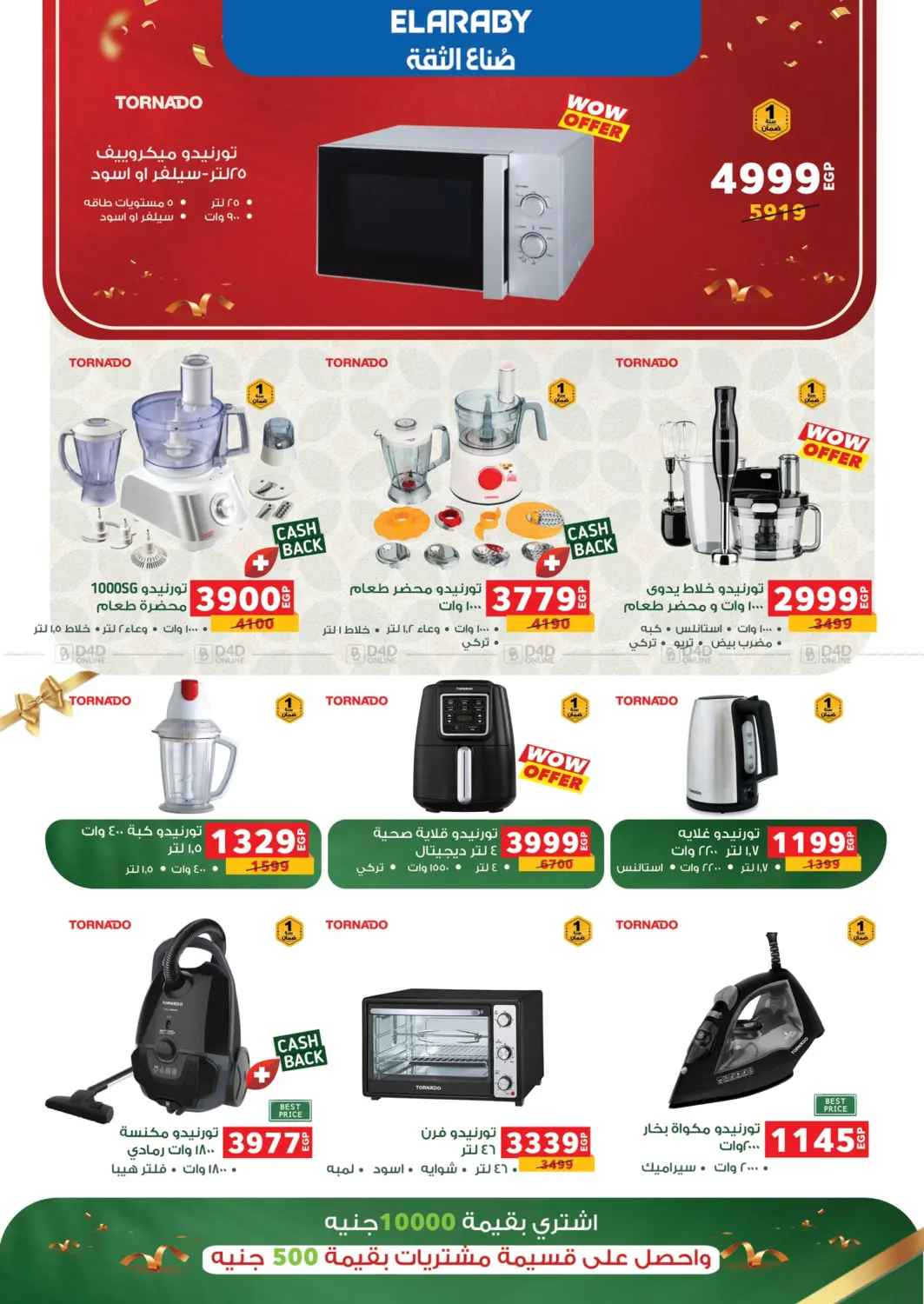 صفحة رقم 101 من Special Offer في بنده
