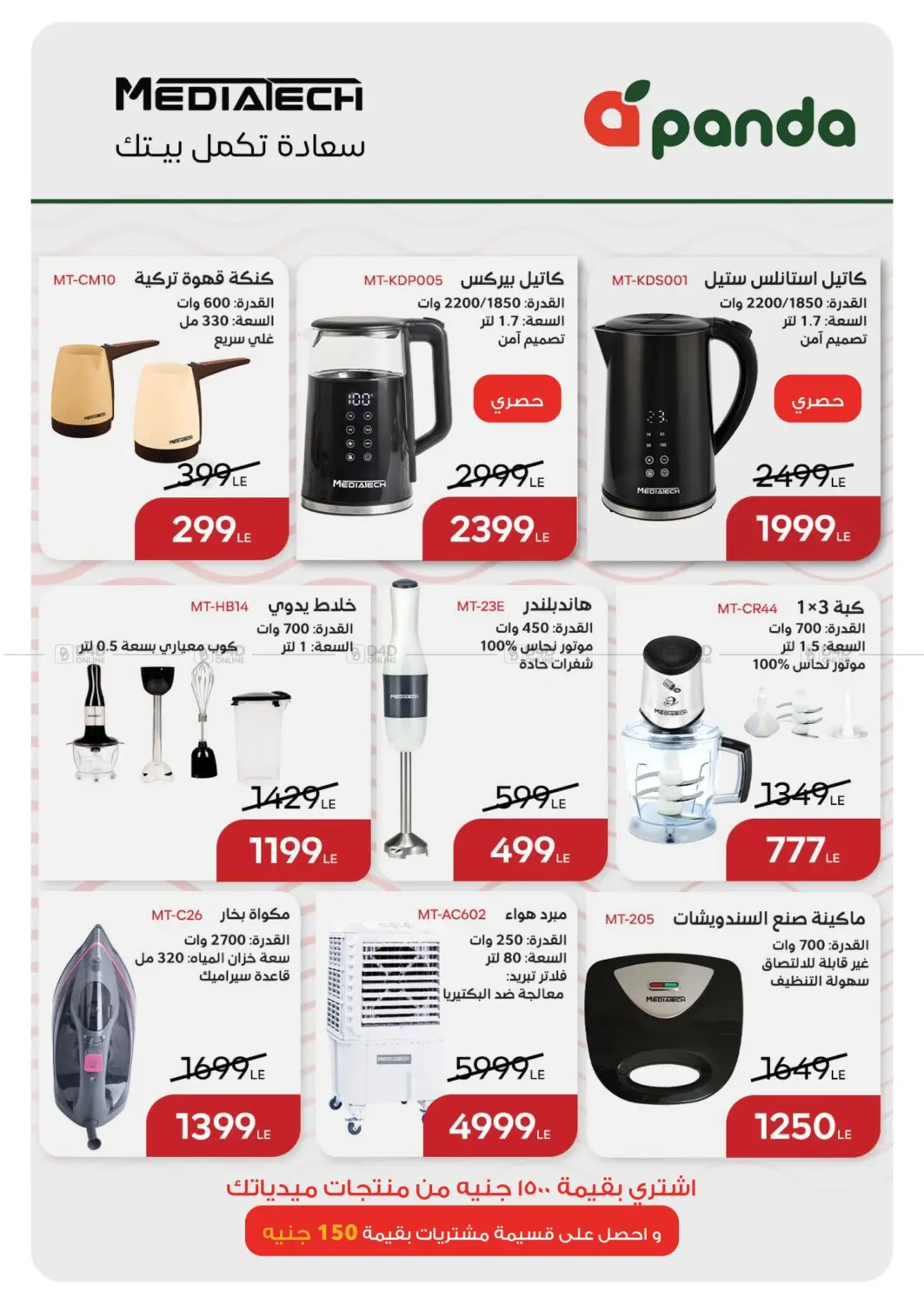 صفحة رقم 106 من Special Offer في بنده