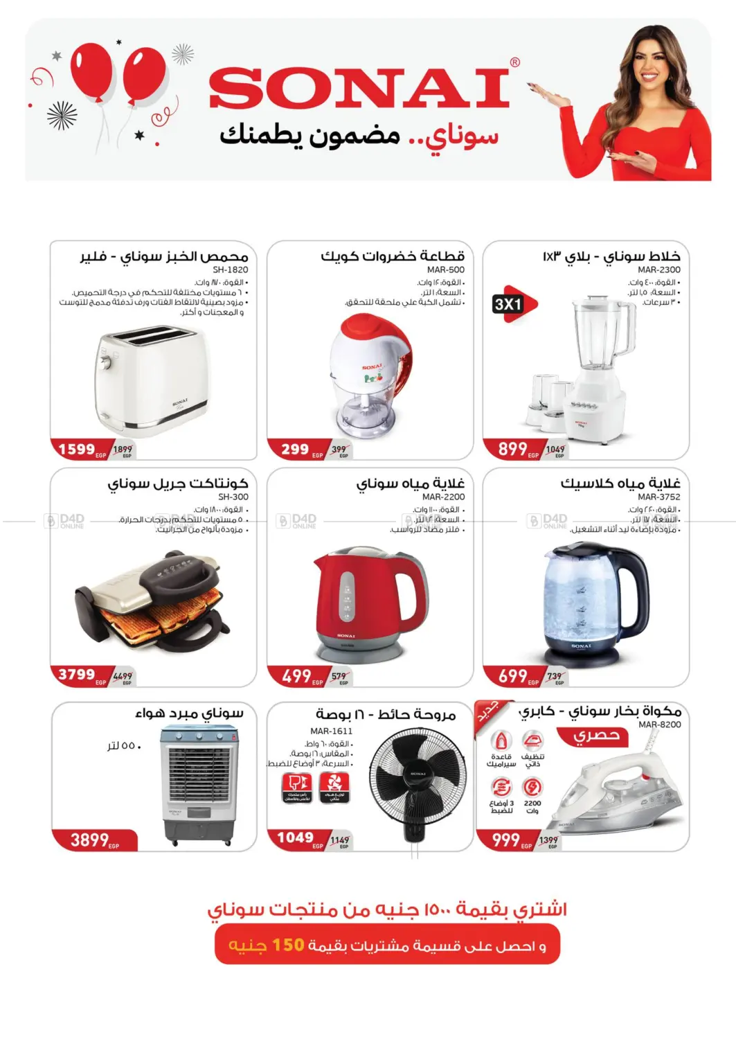 صفحة رقم 107 من Special Offer في بنده