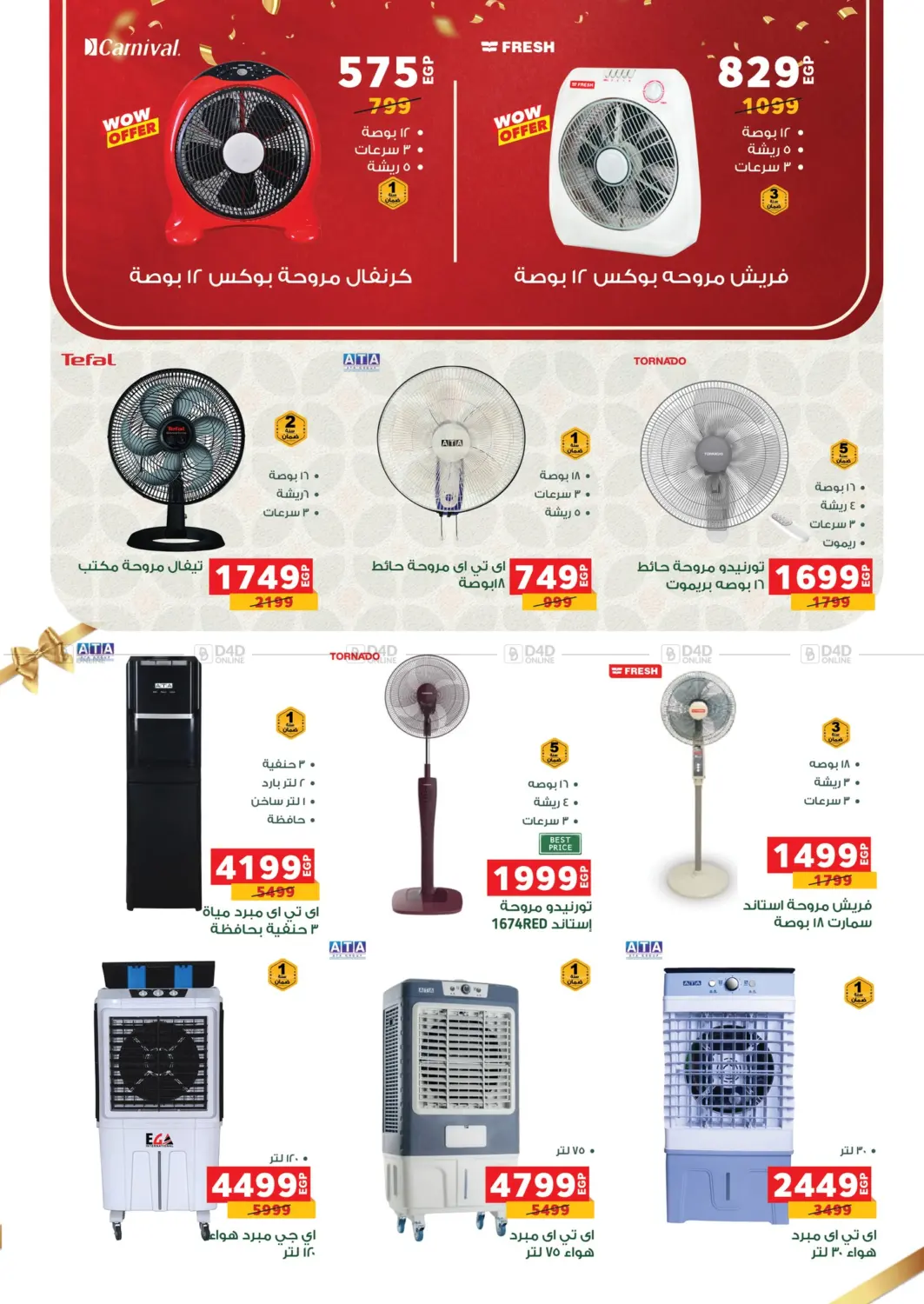 صفحة رقم 108 من Special Offer في بنده