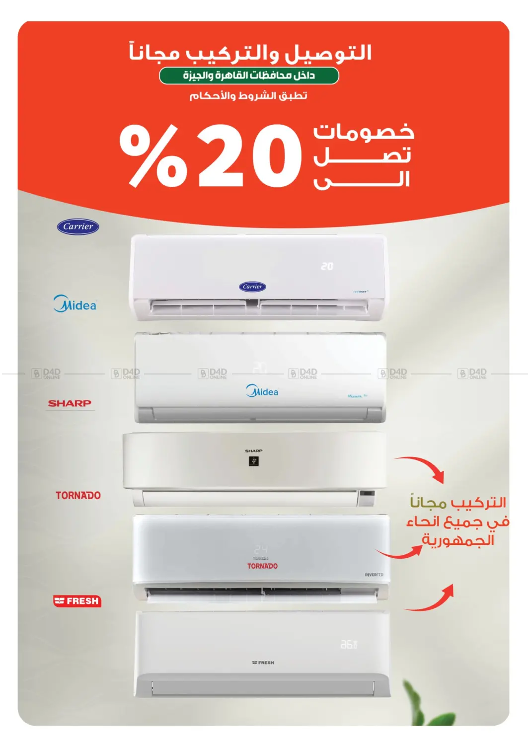 صفحة رقم 110 من Special Offer في بنده