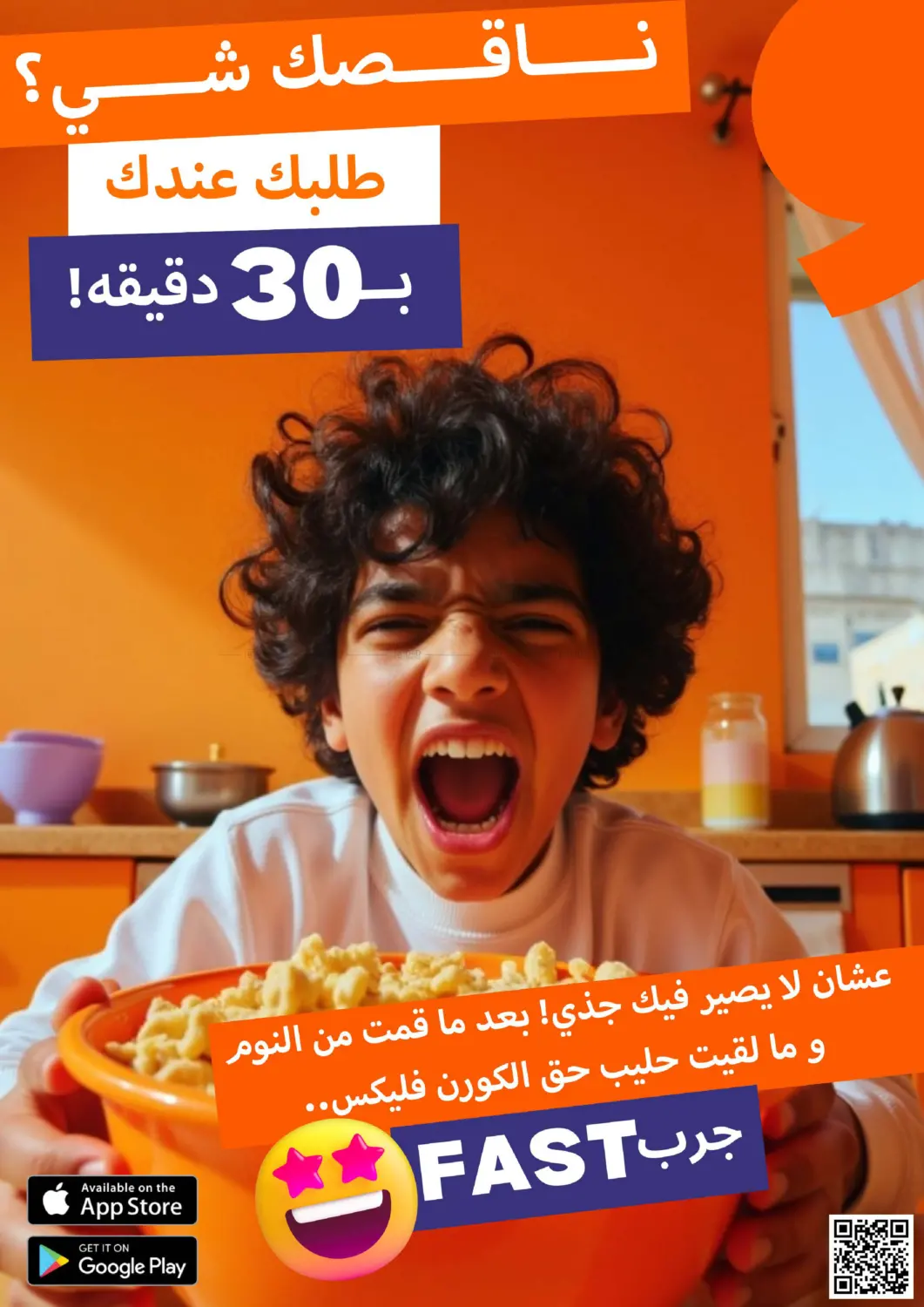 صفحة رقم 28 من The Food Festival Is Back – Bigger Than Ever! في توصيل