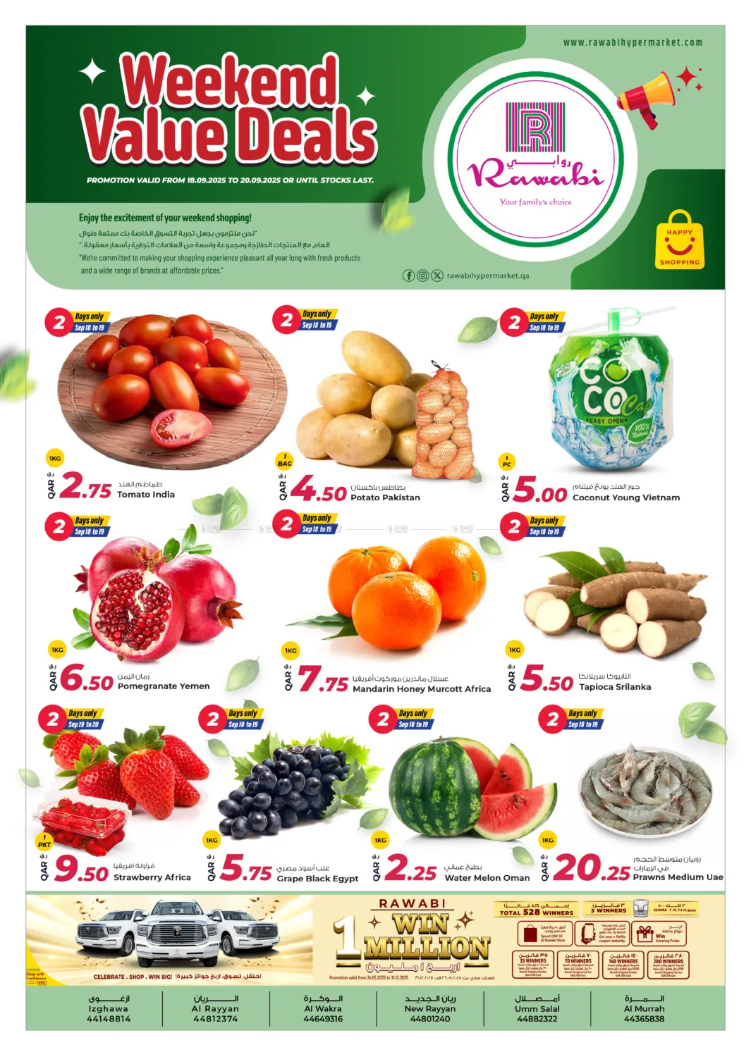 صفحة رقم 1 من Weekend Value Deals في روابي هايبرماركت