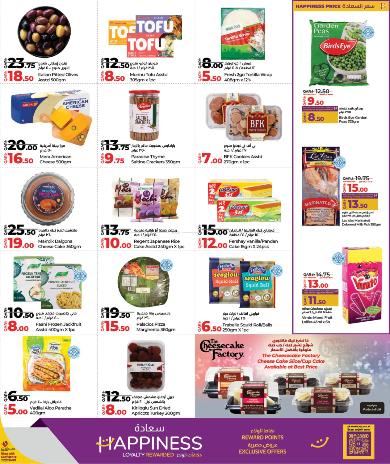 صفحة رقم 9 من Lulu Savers في لولو هايبرماركت