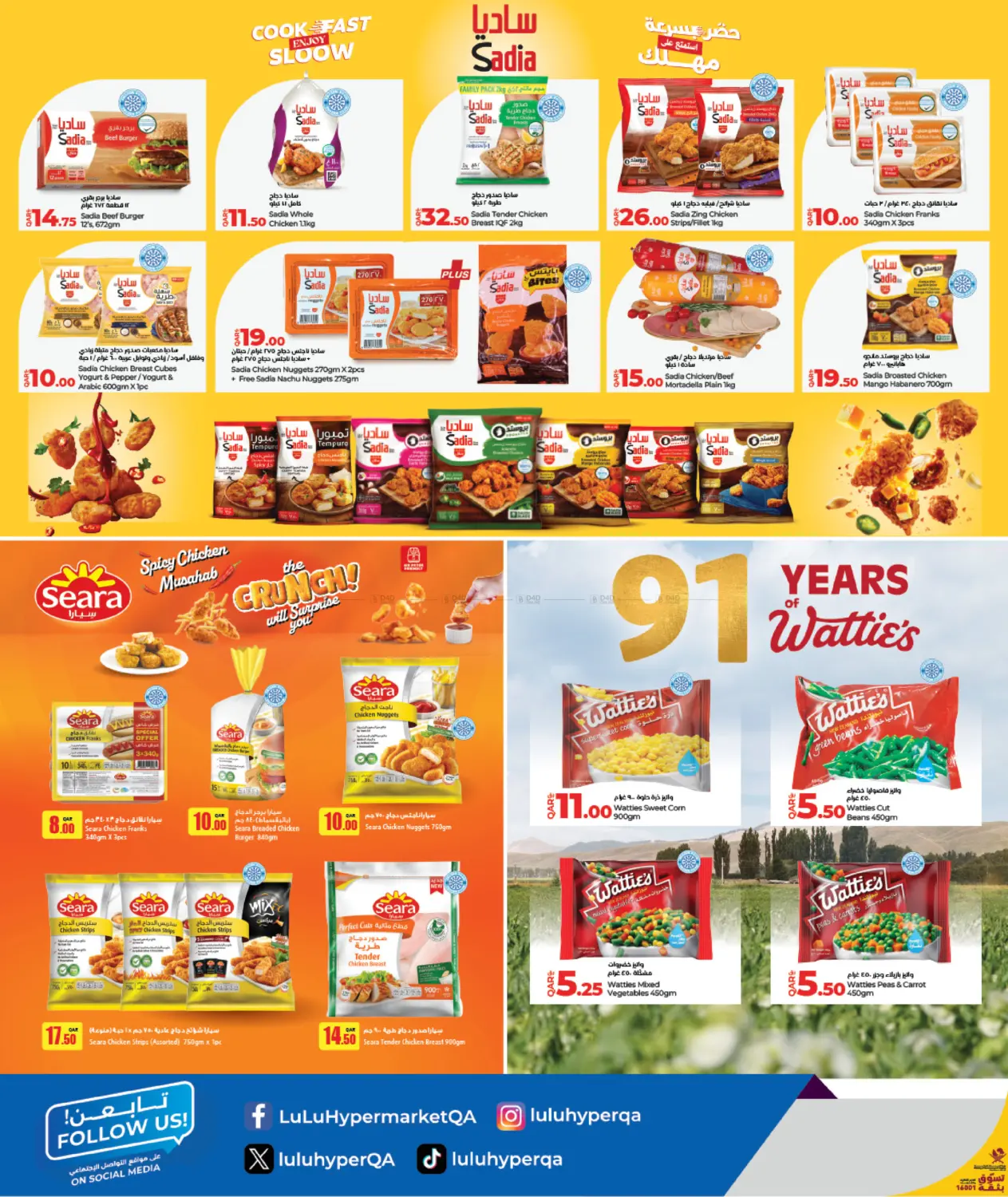 صفحة رقم 6 من Lulu Savers في لولو هايبرماركت