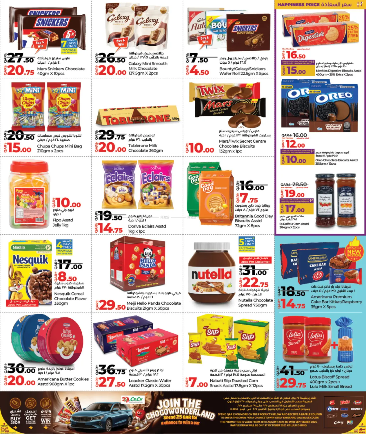 صفحة رقم 10 من Lulu Savers في لولو هايبرماركت