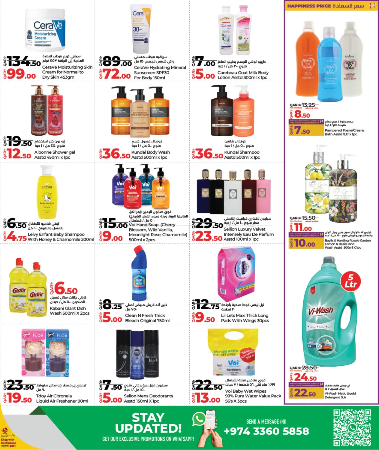 صفحة رقم 15 من Lulu Savers في لولو هايبرماركت