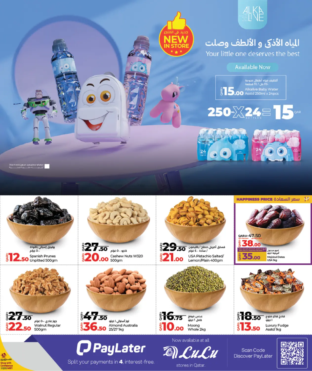 صفحة رقم 13 من Lulu Savers في لولو هايبرماركت