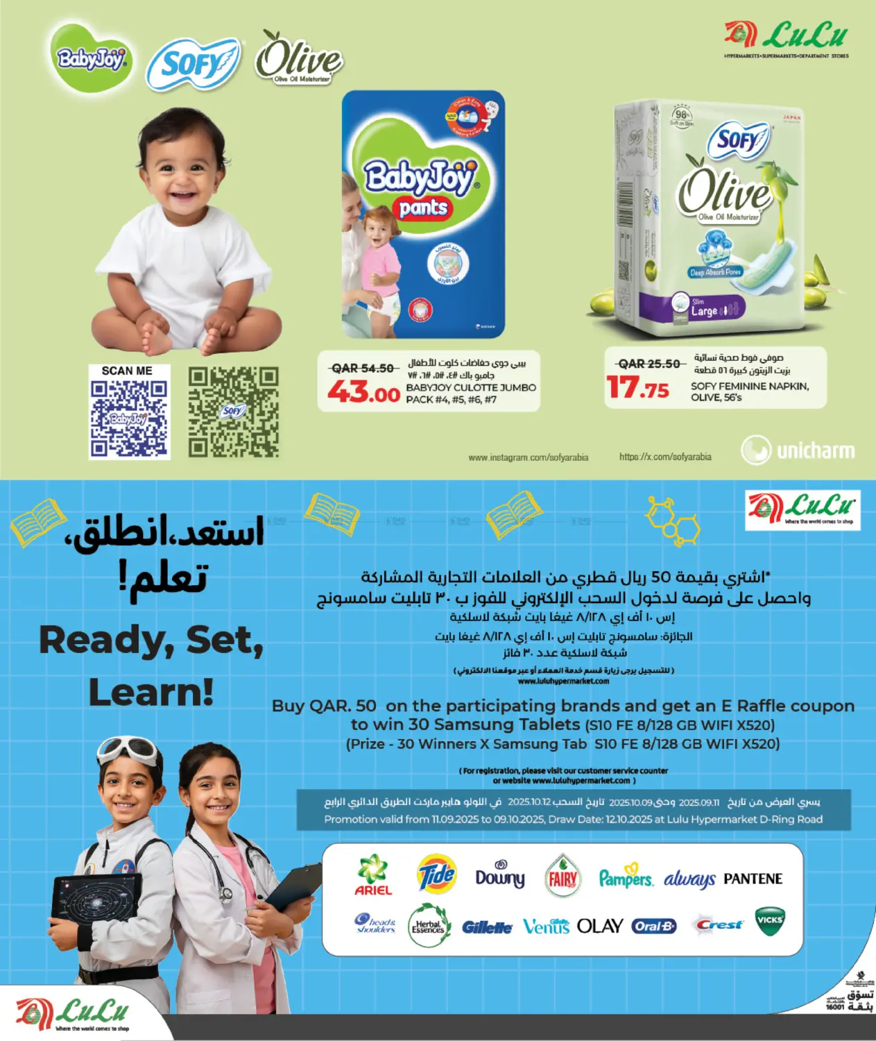 صفحة رقم 18 من Lulu Savers في لولو هايبرماركت