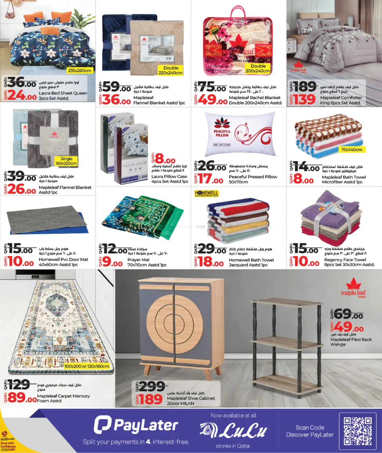 صفحة رقم 23 من Lulu Savers في لولو هايبرماركت