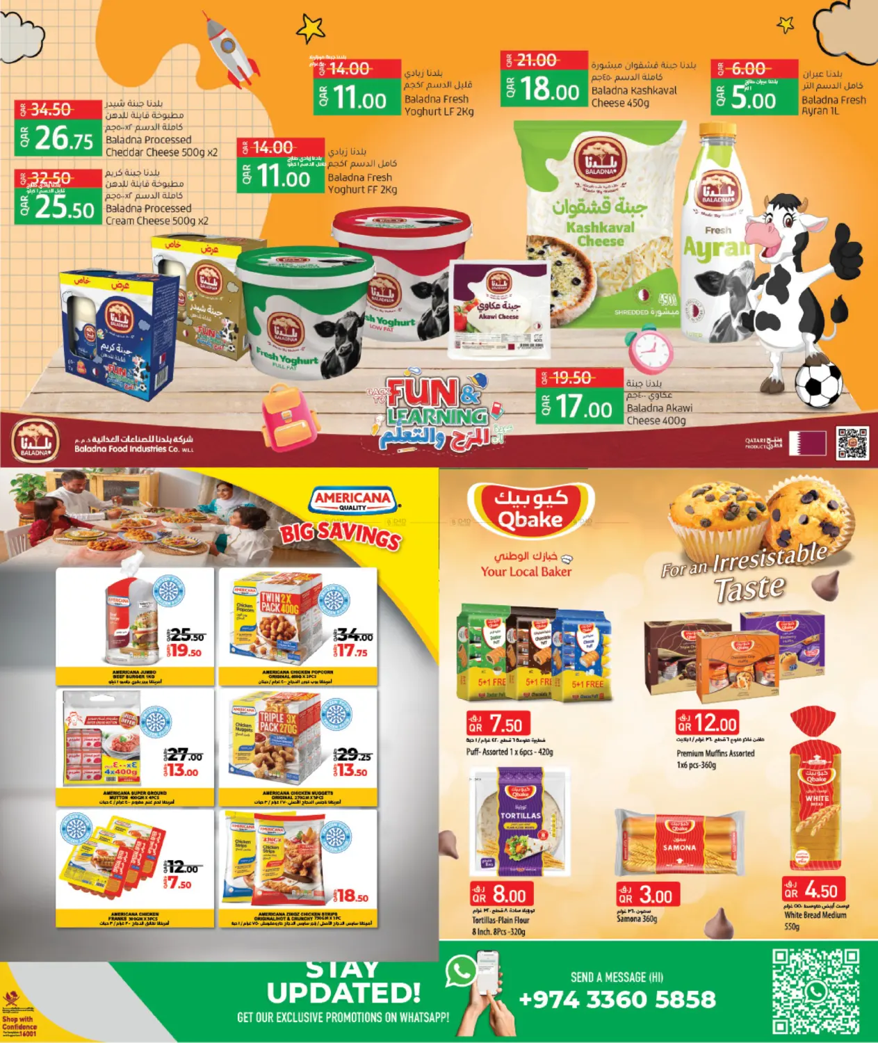 صفحة رقم 3 من Lulu Savers في لولو هايبرماركت