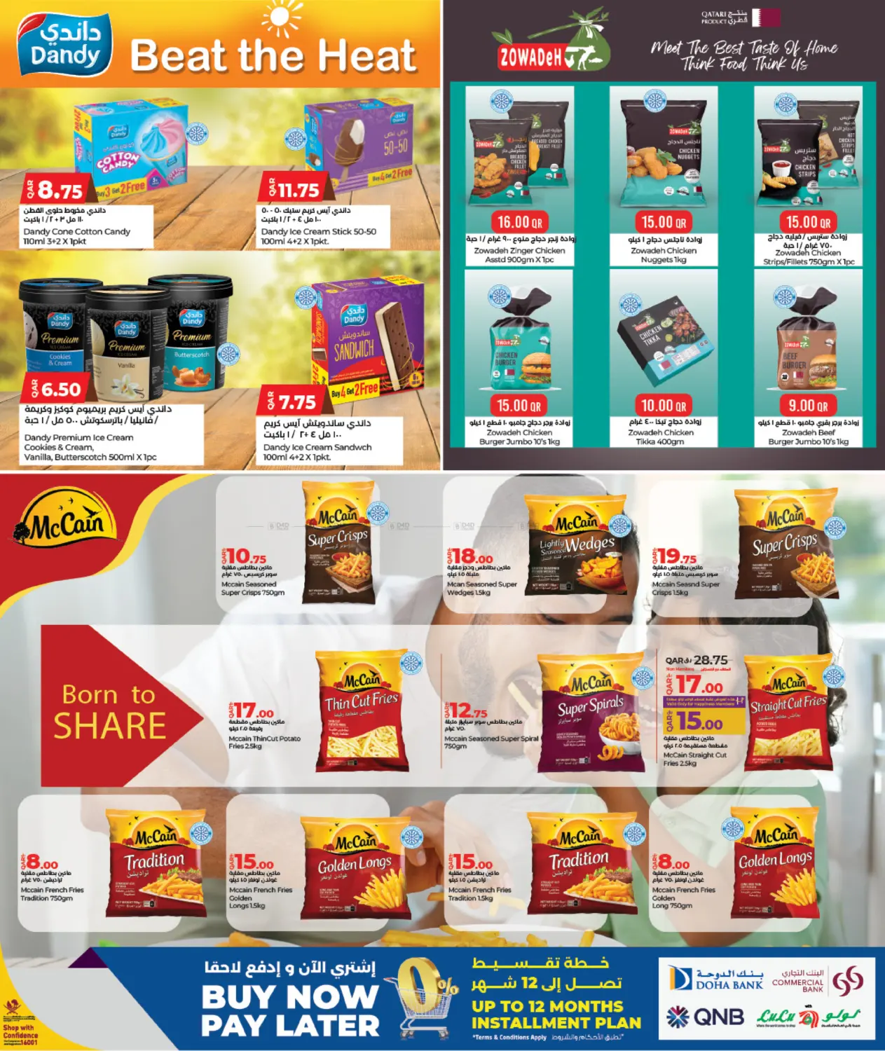 صفحة رقم 5 من Lulu Savers في لولو هايبرماركت