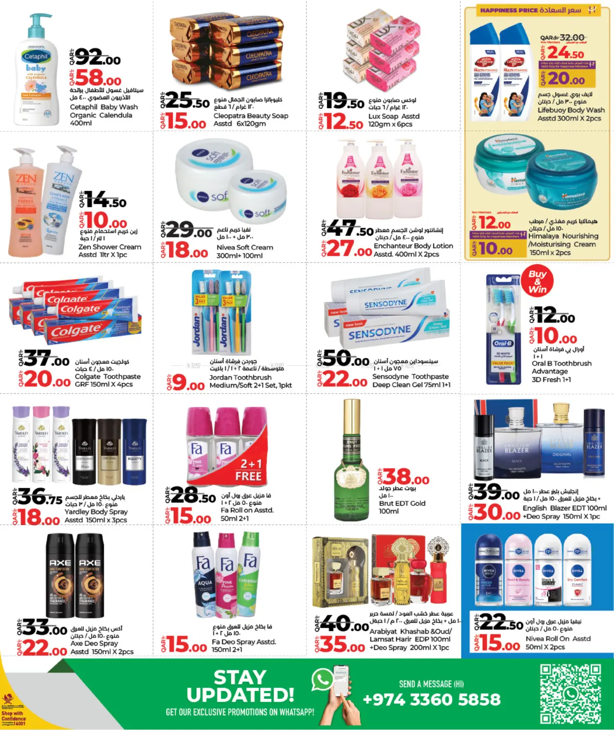 صفحة رقم 19 من Lulu Savers في لولو هايبرماركت
