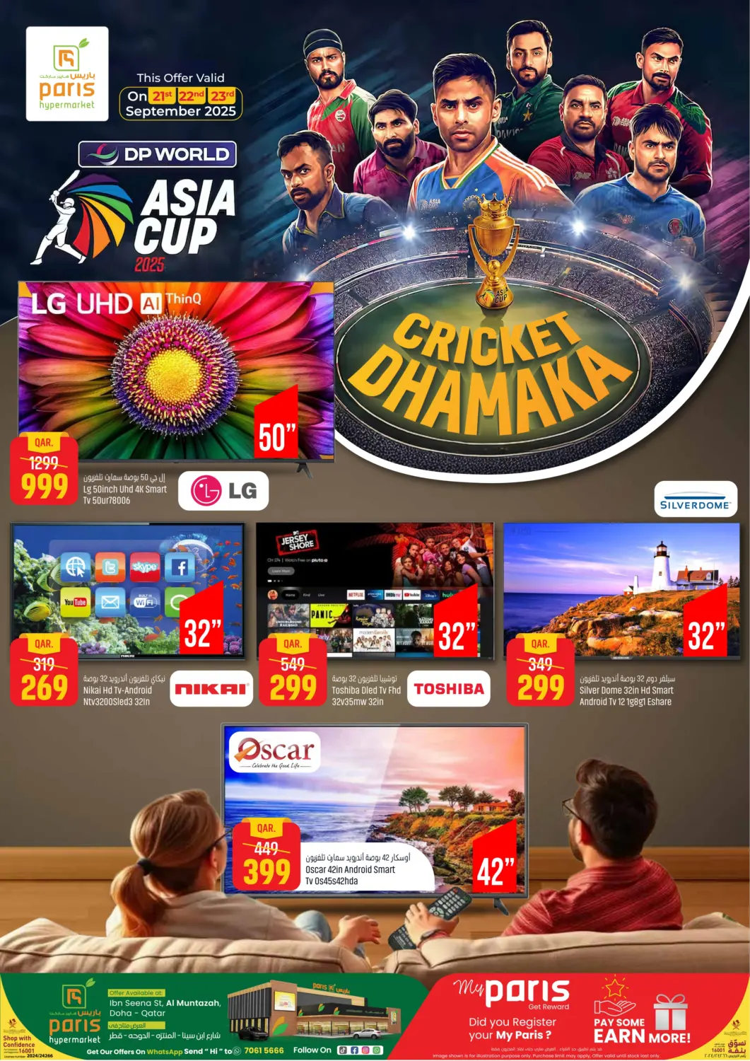 صفحة رقم 2 من Cricket Dhamaka في باريس هايبرماركت