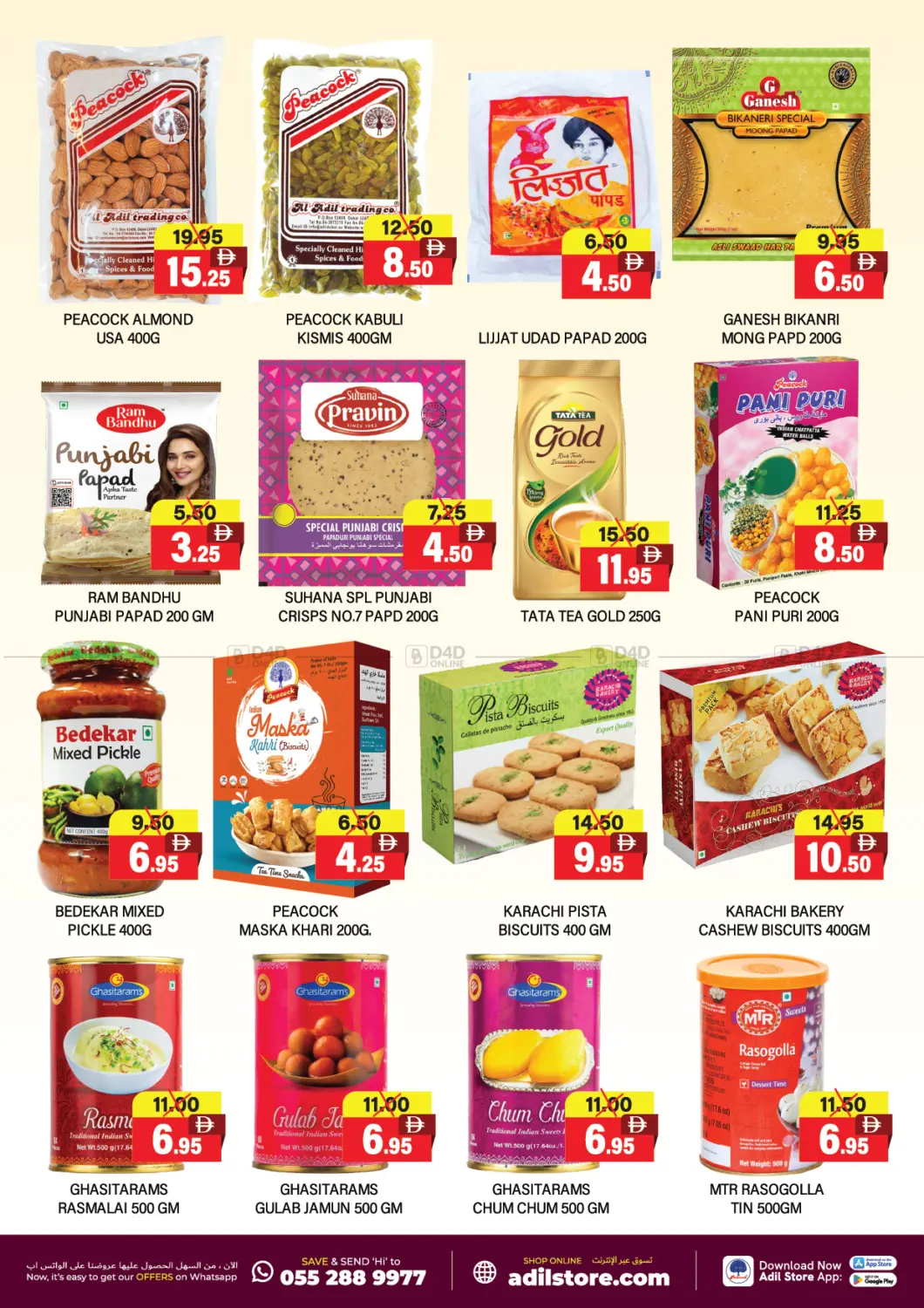 صفحة رقم 3 من Happy Navratri Special Sale في العديل سوبرماركت