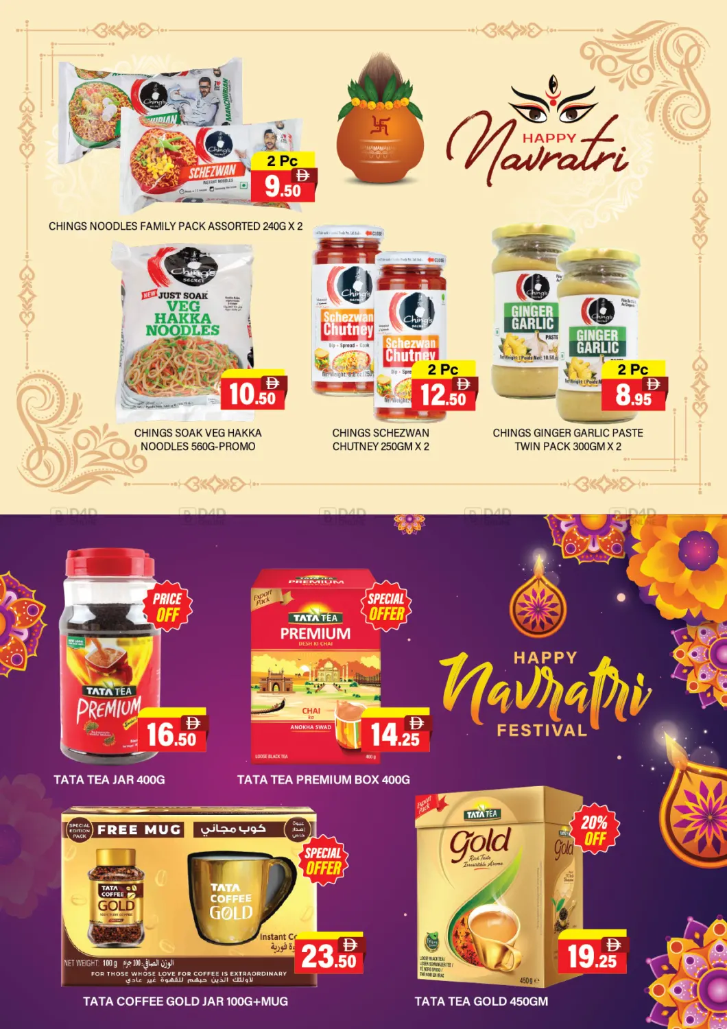 صفحة رقم 8 من Happy Navratri Special Sale في العديل سوبرماركت