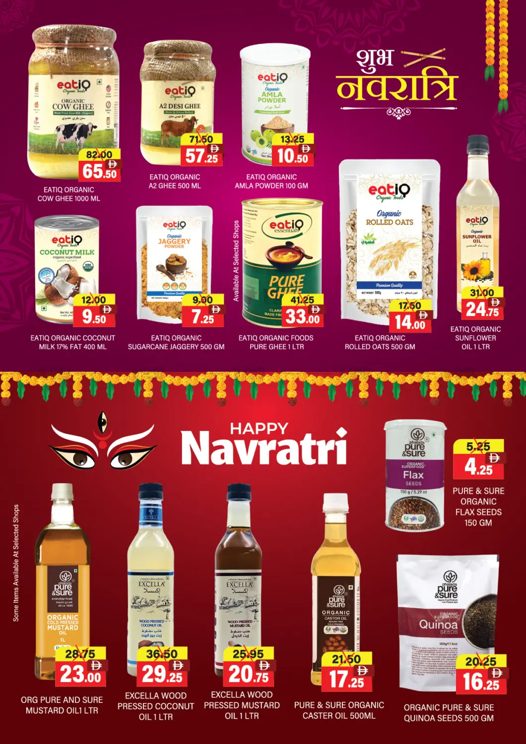 صفحة رقم 12 من Happy Navratri Special Sale في العديل سوبرماركت