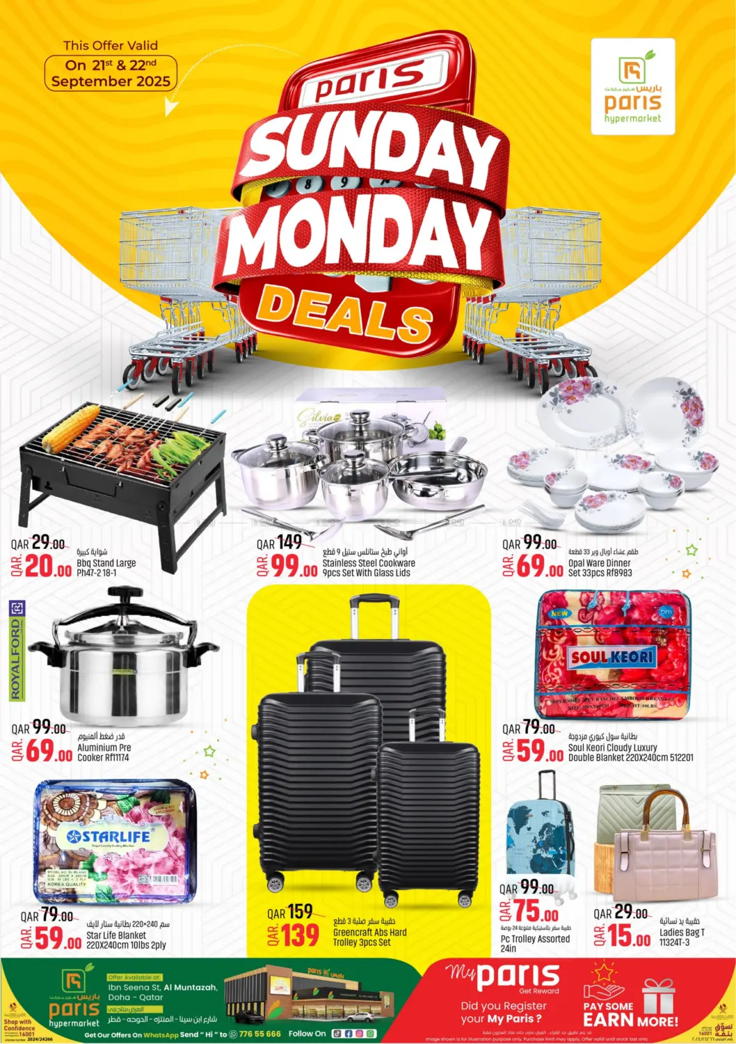 صفحة رقم 4 من Sunday Monday Deals في باريس هايبرماركت