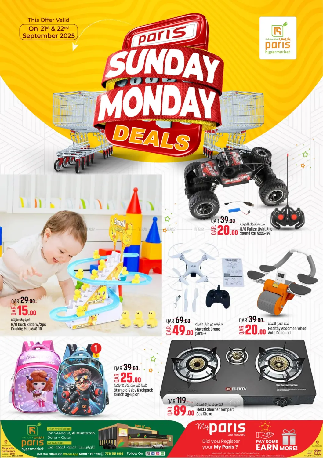 صفحة رقم 6 من Sunday Monday Deals في باريس هايبرماركت