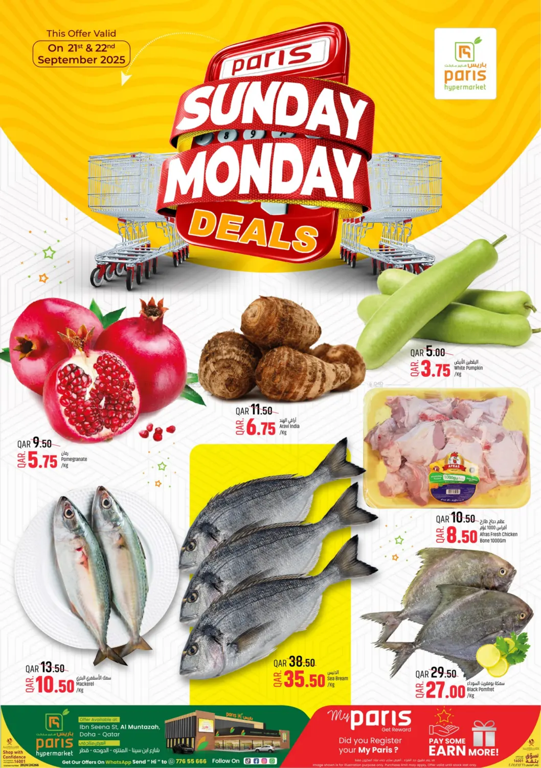 صفحة رقم 1 من Sunday Monday Deals في باريس هايبرماركت