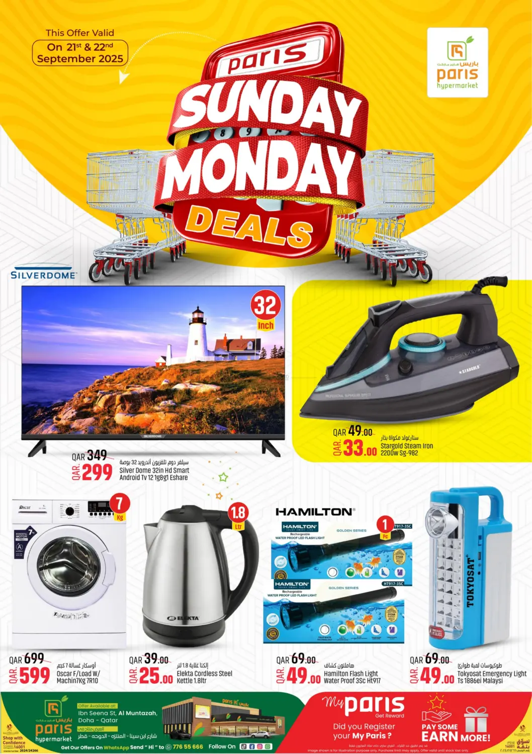 صفحة رقم 7 من Sunday Monday Deals في باريس هايبرماركت