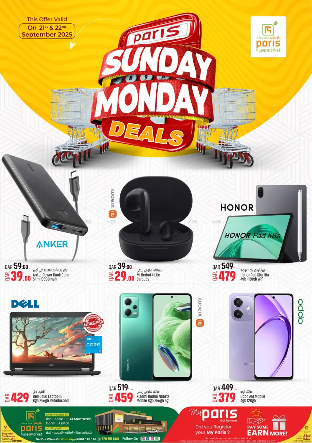 صفحة رقم 8 من Sunday Monday Deals في باريس هايبرماركت