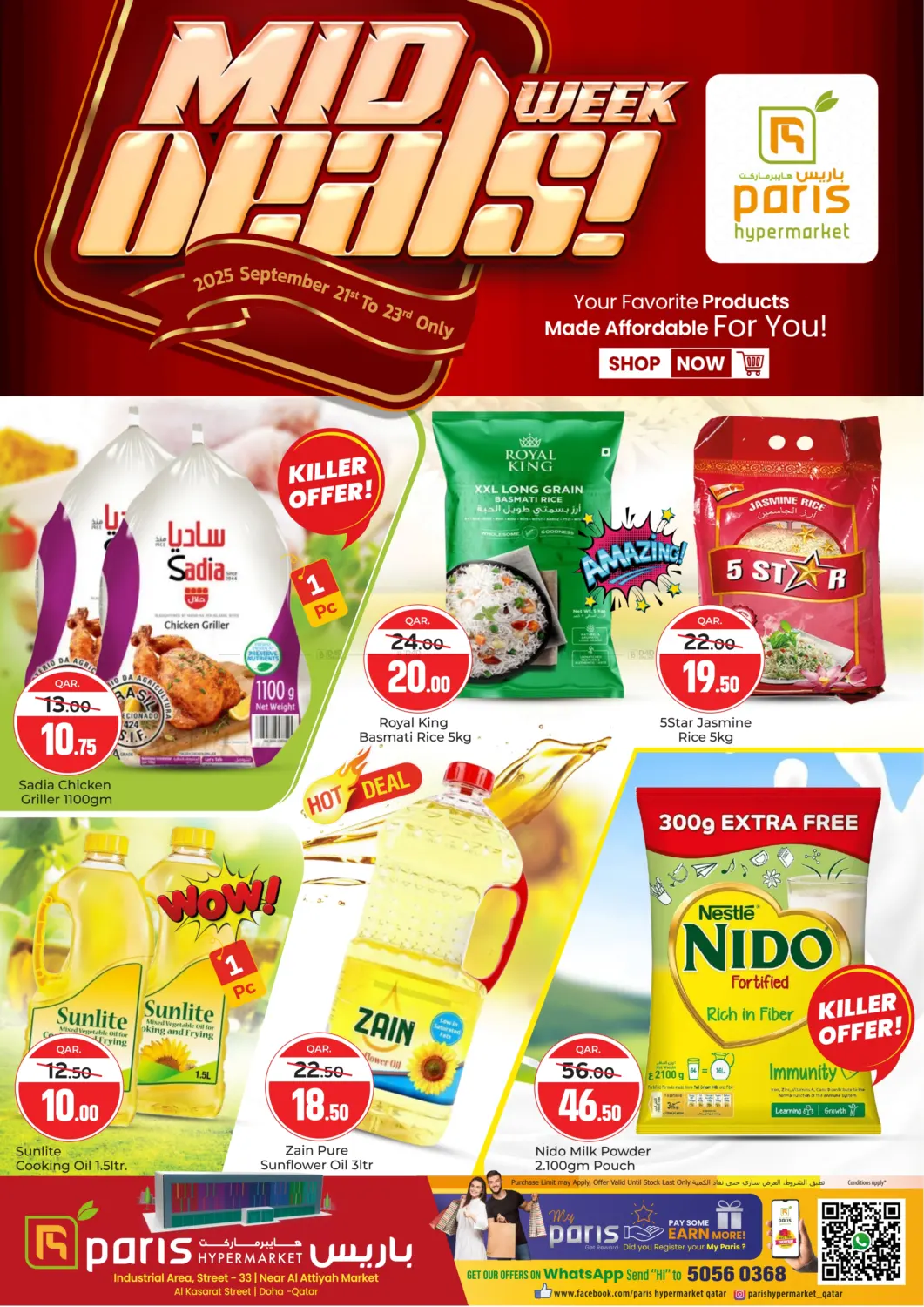 صفحة رقم 1 من Mid Week Deals في باريس هايبرماركت