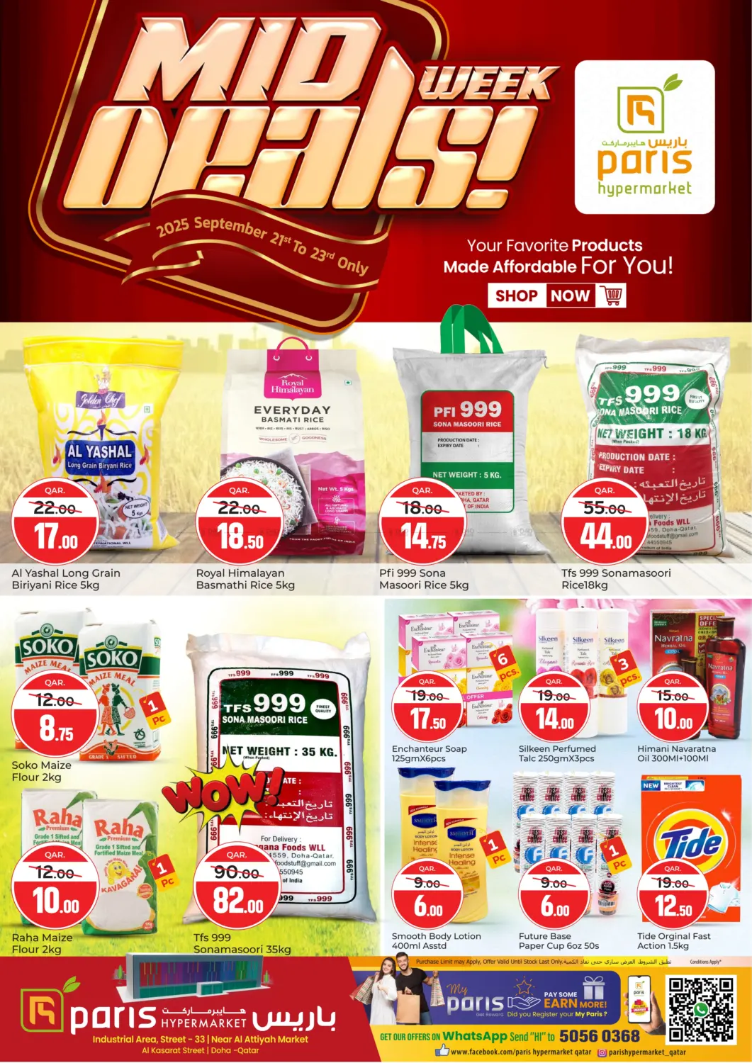 صفحة رقم 3 من Mid Week Deals في باريس هايبرماركت
