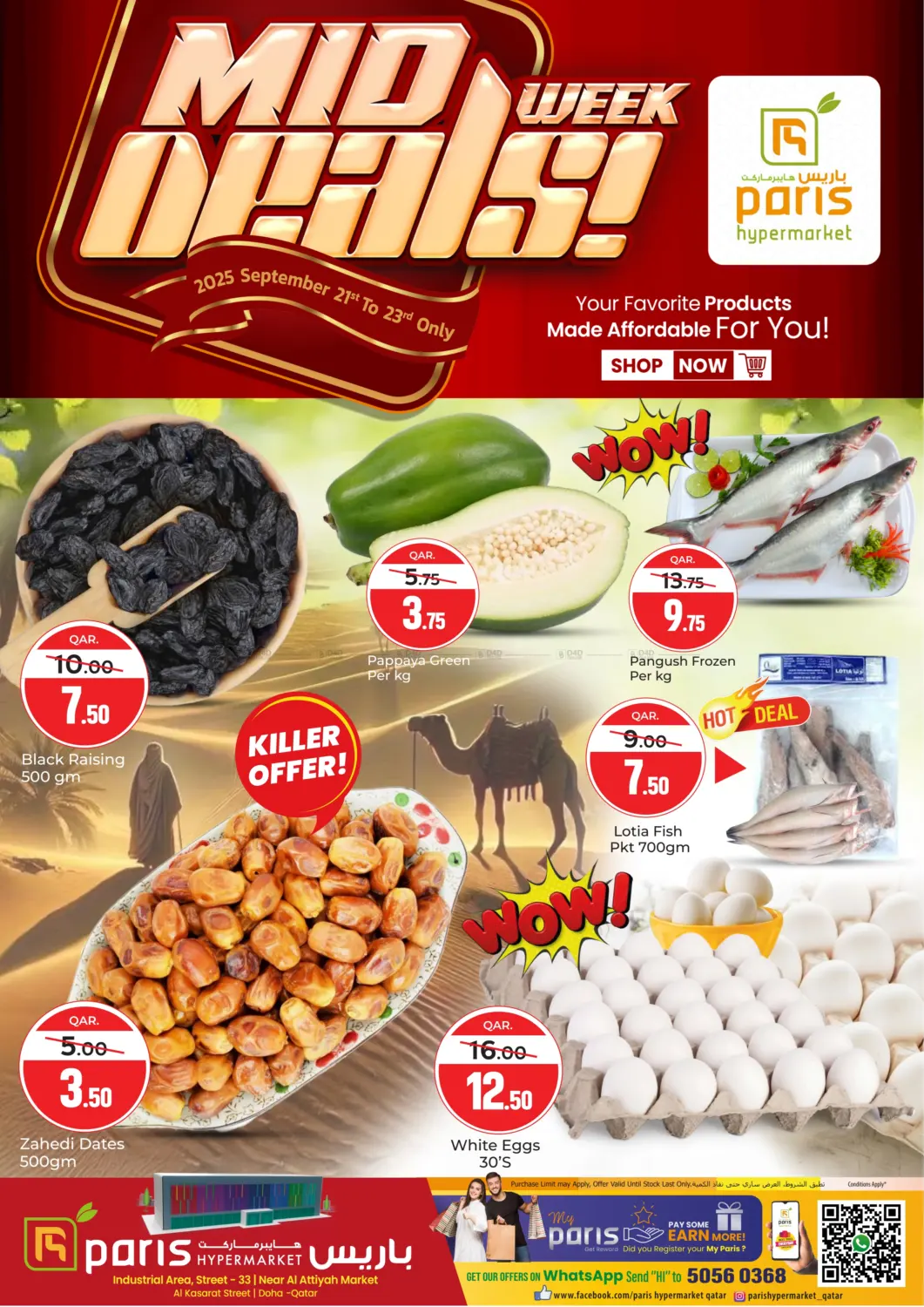 صفحة رقم 2 من Mid Week Deals في باريس هايبرماركت
