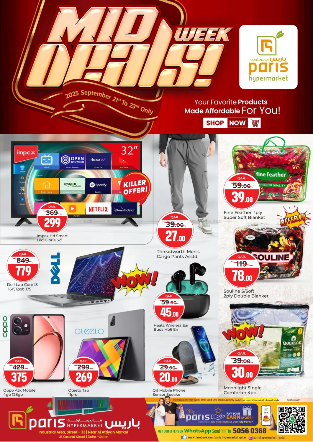 صفحة رقم 5 من Mid Week Deals في باريس هايبرماركت