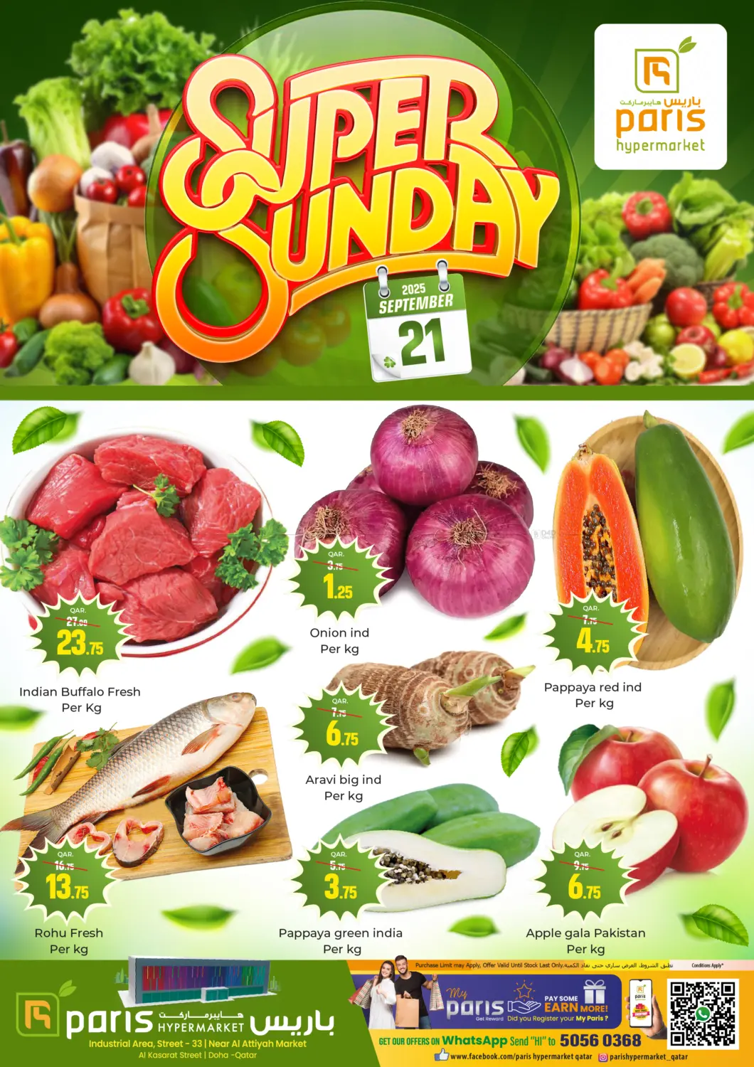 صفحة رقم 1 من Super Sunday في باريس هايبرماركت