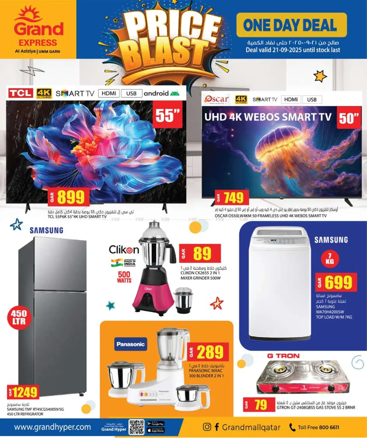 صفحة رقم 7 من Price Blast في جراند هايبرماركت