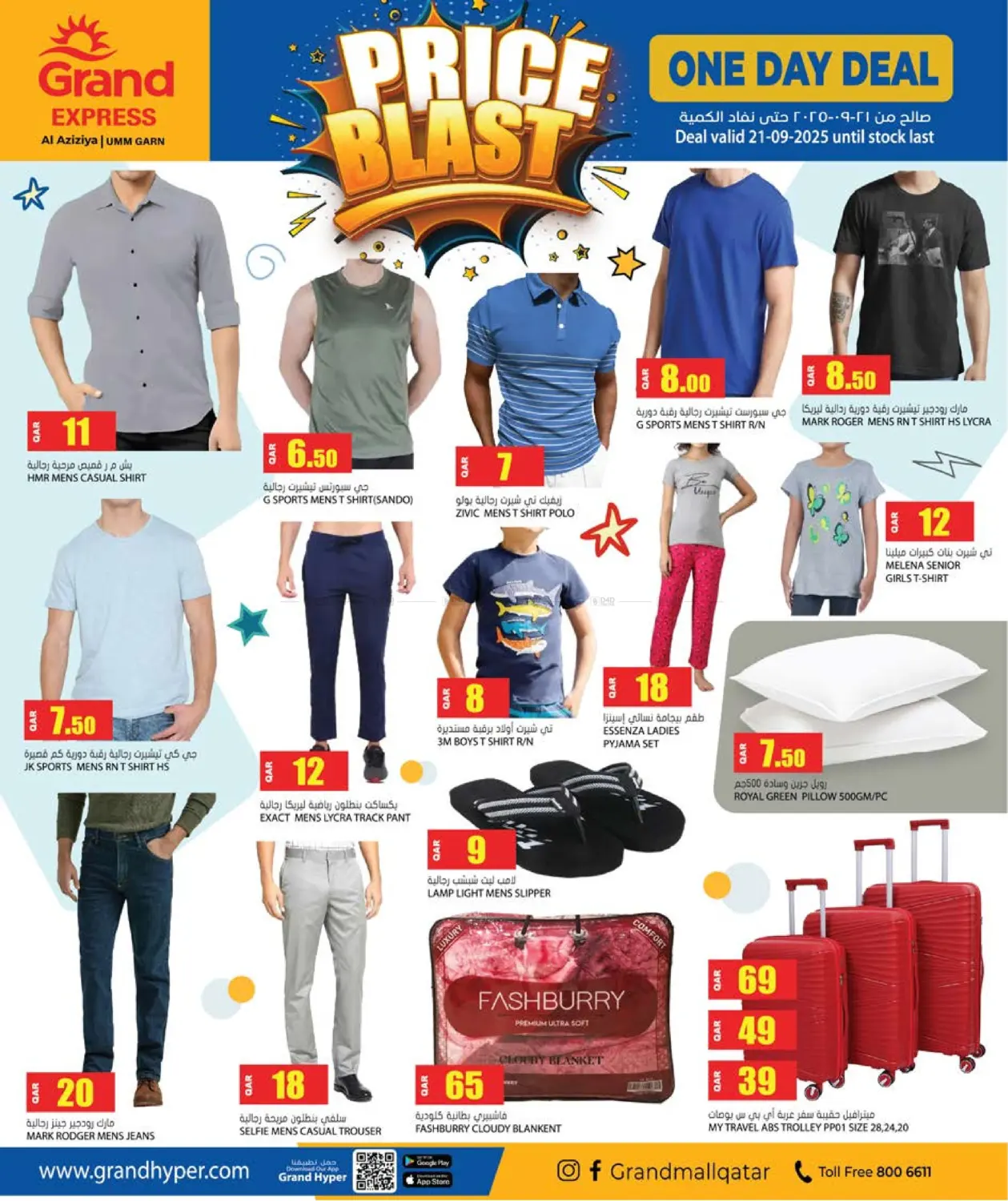 صفحة رقم 5 من Price Blast في جراند هايبرماركت