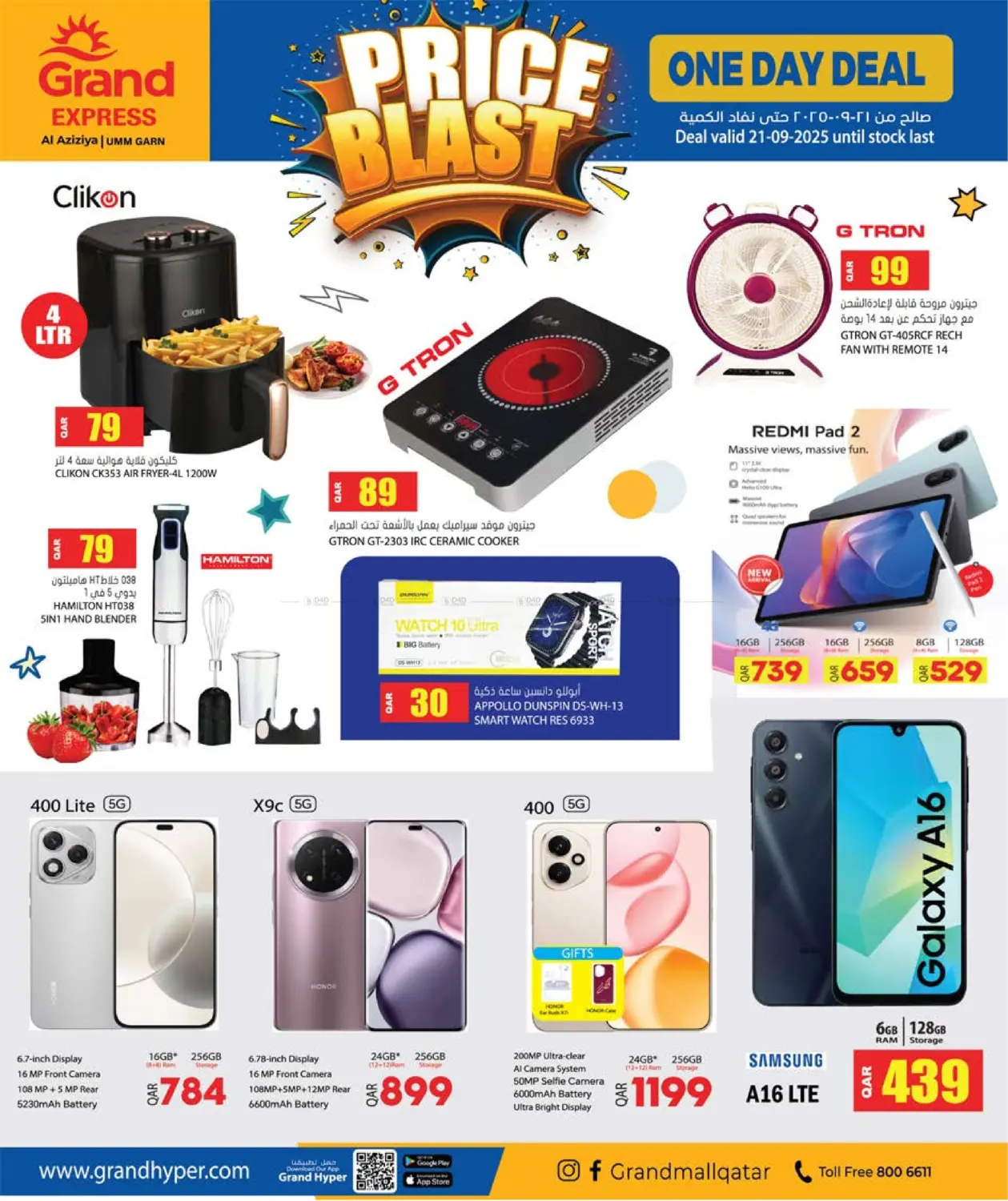 صفحة رقم 8 من Price Blast في جراند هايبرماركت