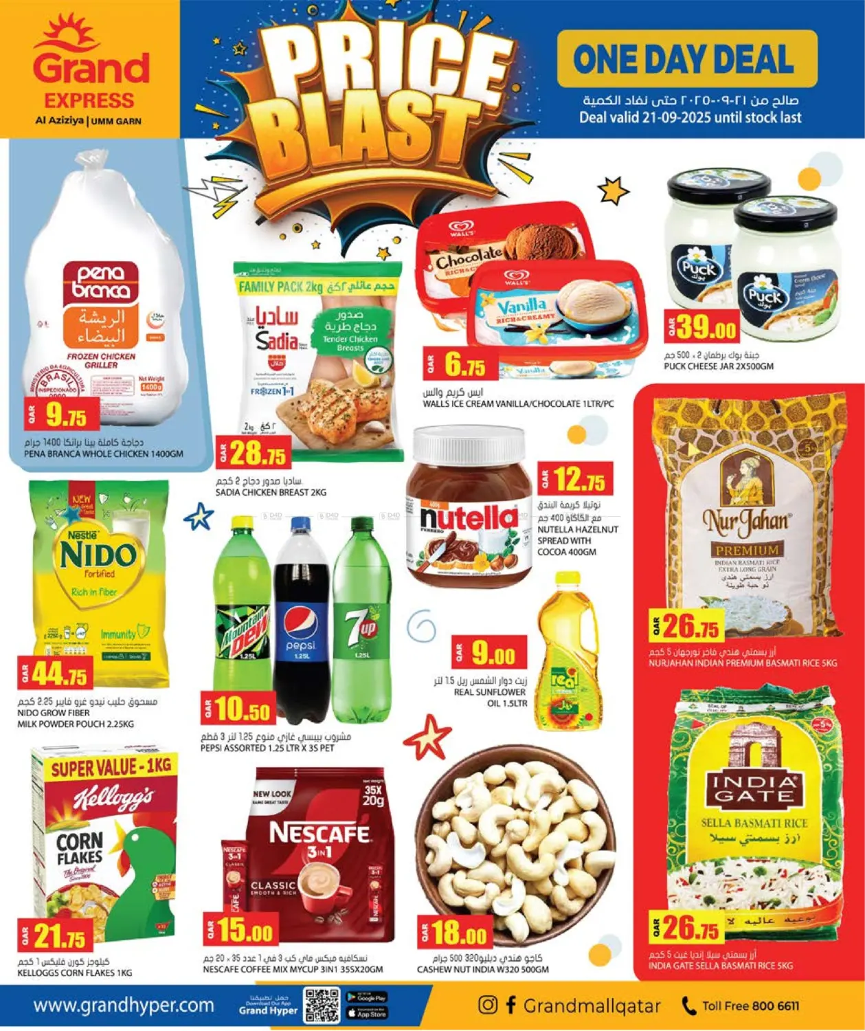 صفحة رقم 2 من Price Blast في جراند هايبرماركت